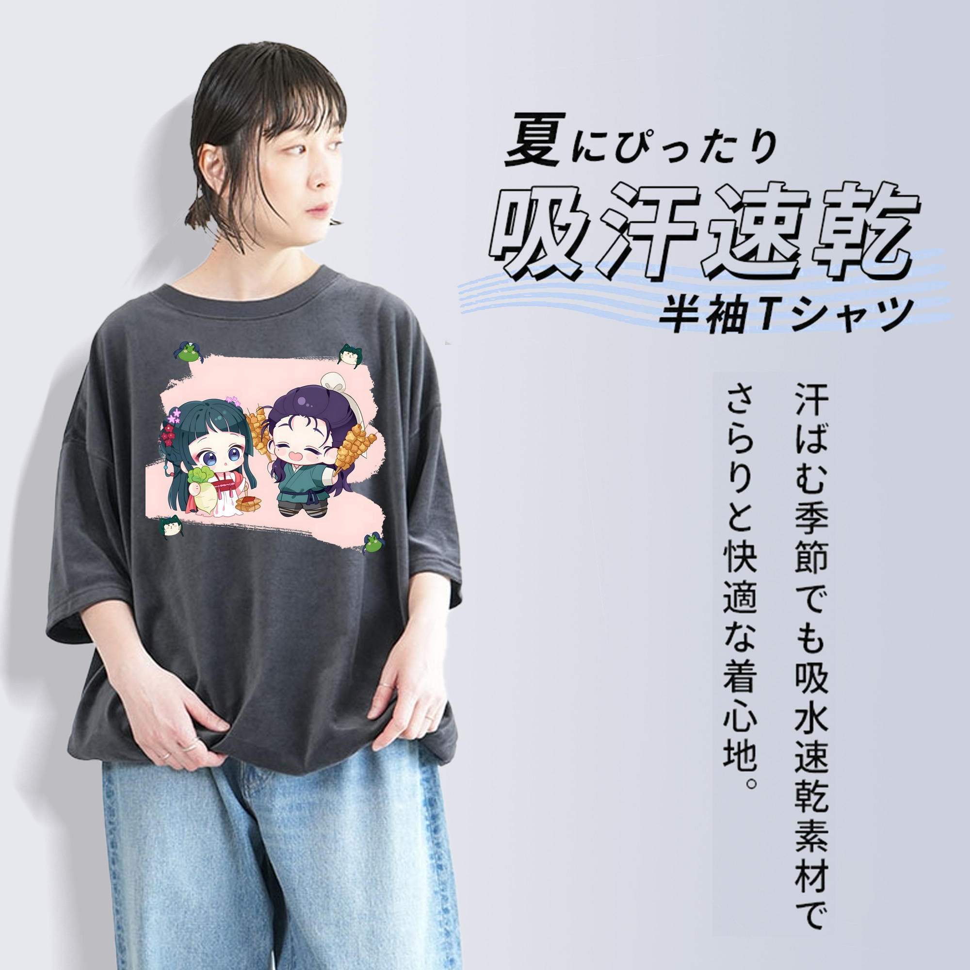 薬屋のひとりごと The Apothecary Diaries 綿100% ヴィンテージ風 半袖Tシャツ（フロントプリント）