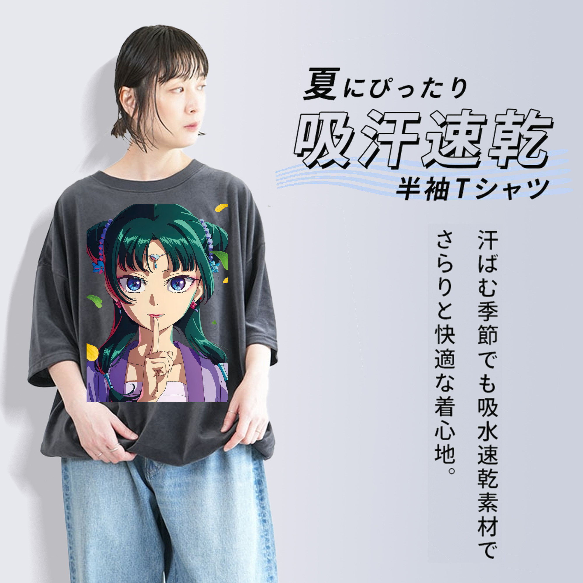 薬屋のひとりごと The Apothecary Diaries 綿100% ヴィンテージ風 半袖Tシャツ（フロントプリント）