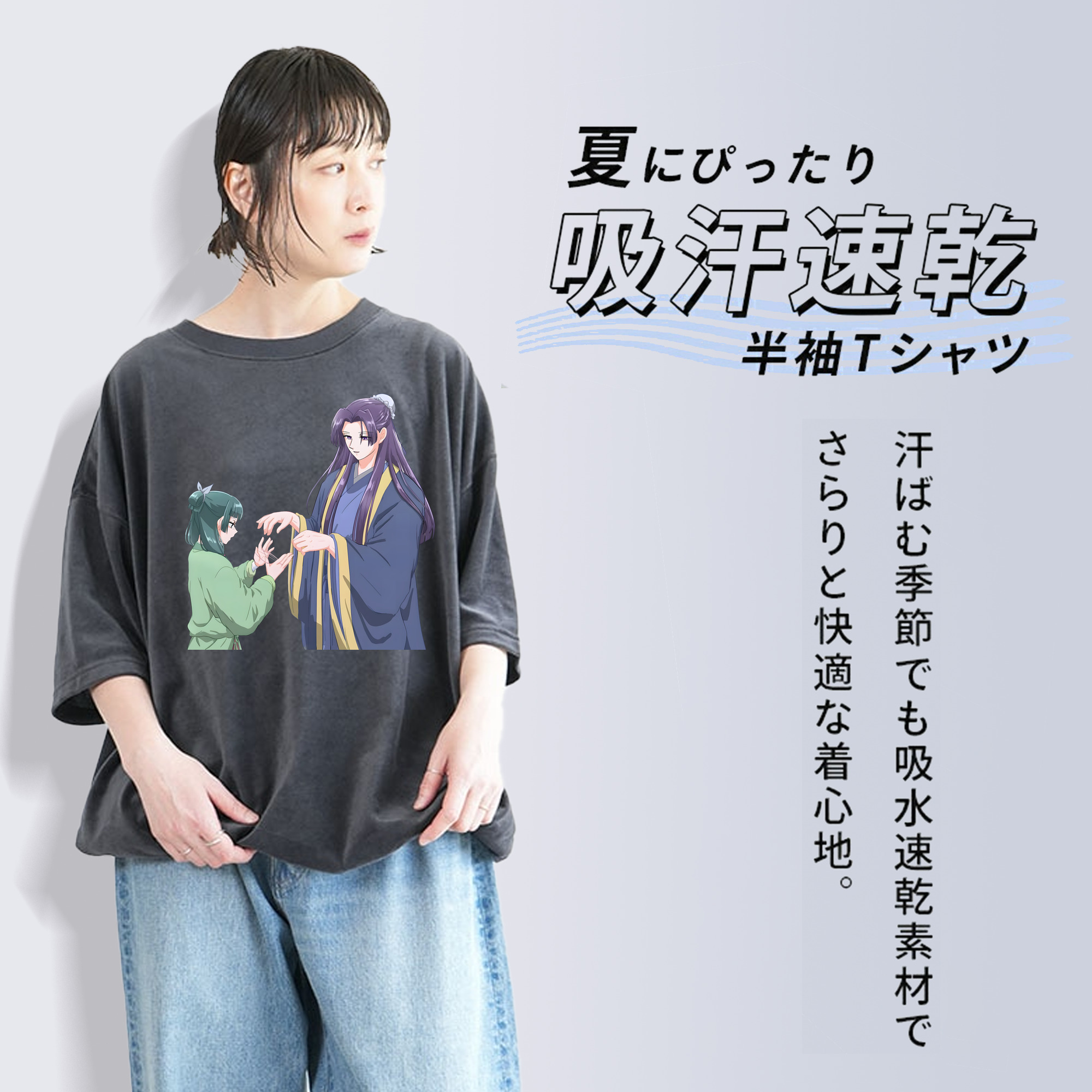 薬屋のひとりごと The Apothecary Diaries 綿100% ヴィンテージ風 半袖Tシャツ（フロントプリント）