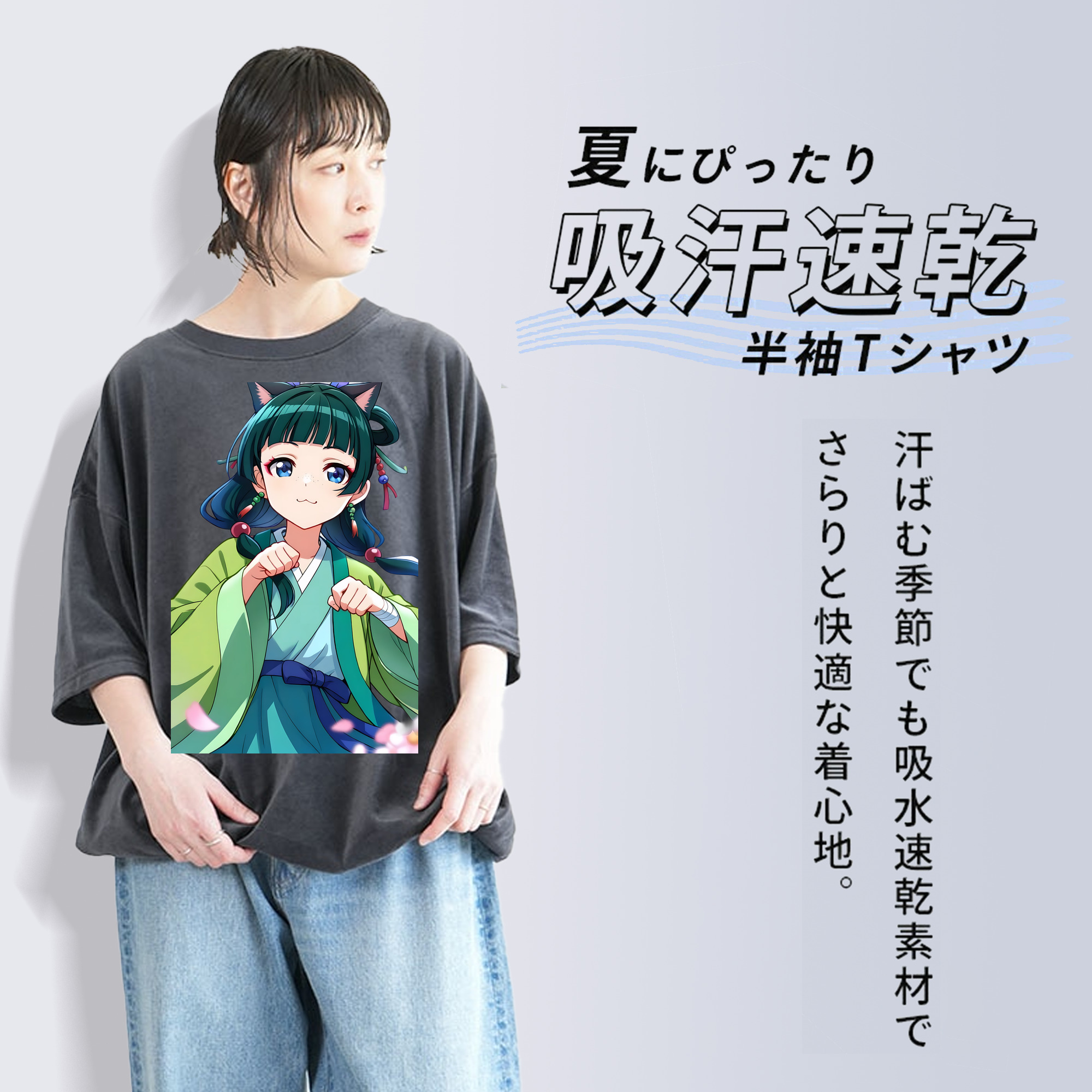 薬屋のひとりごと The Apothecary Diaries 綿100% ヴィンテージ風 半袖Tシャツ（フロントプリント）