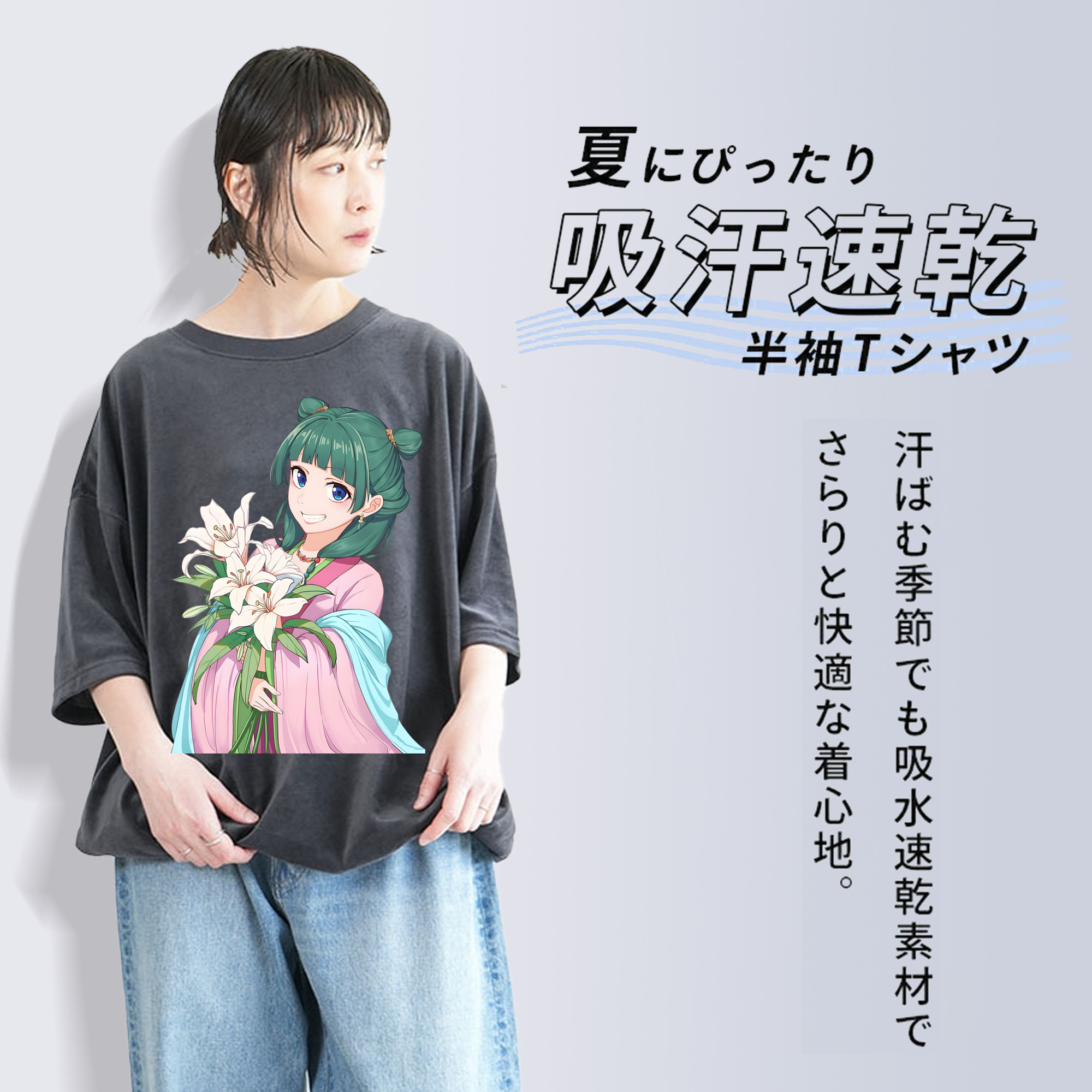 薬屋のひとりごと The Apothecary Diaries 綿100% ヴィンテージ風 半袖Tシャツ（フロントプリント）