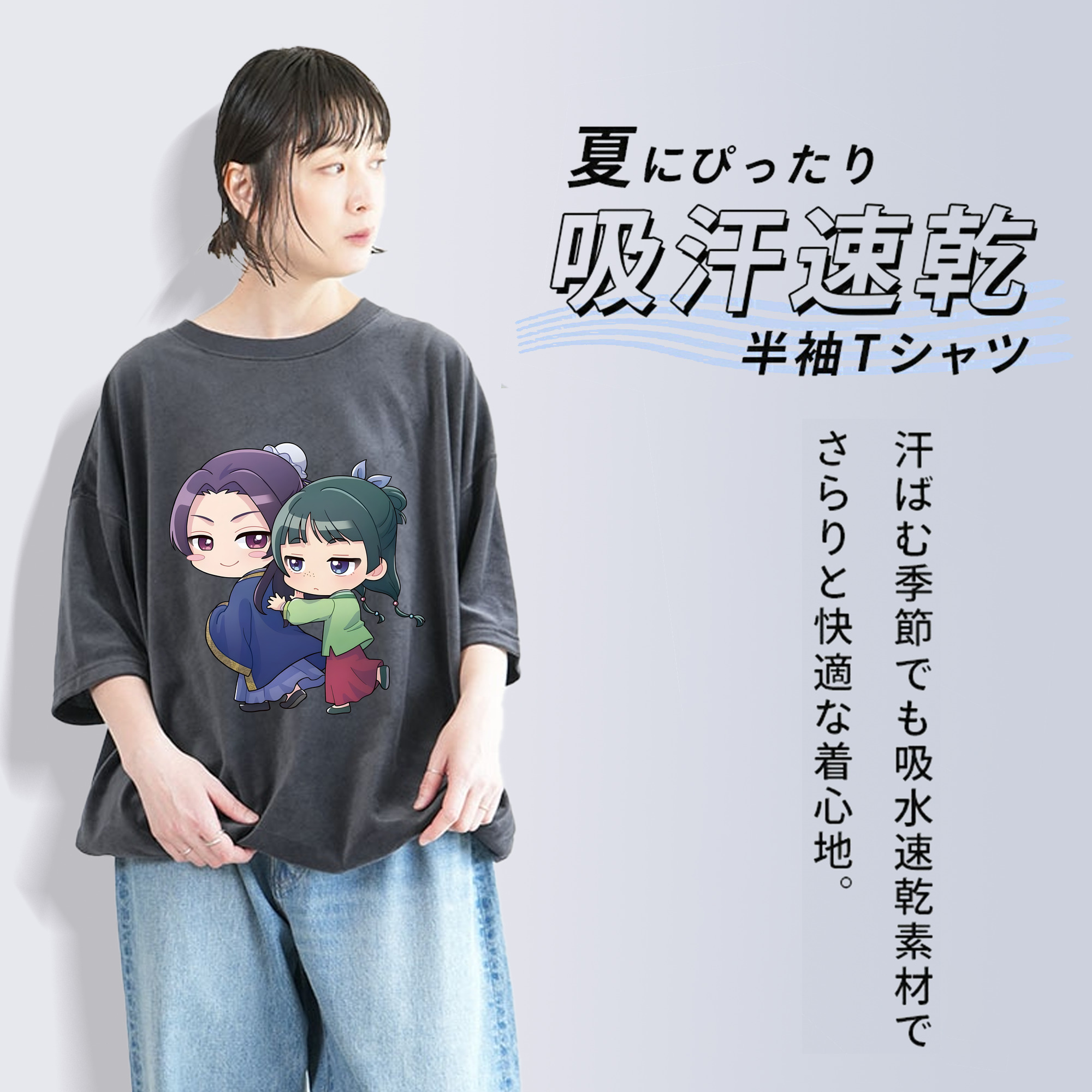 薬屋のひとりごと The Apothecary Diaries 綿100% ヴィンテージ風 半袖Tシャツ（フロントプリント）
