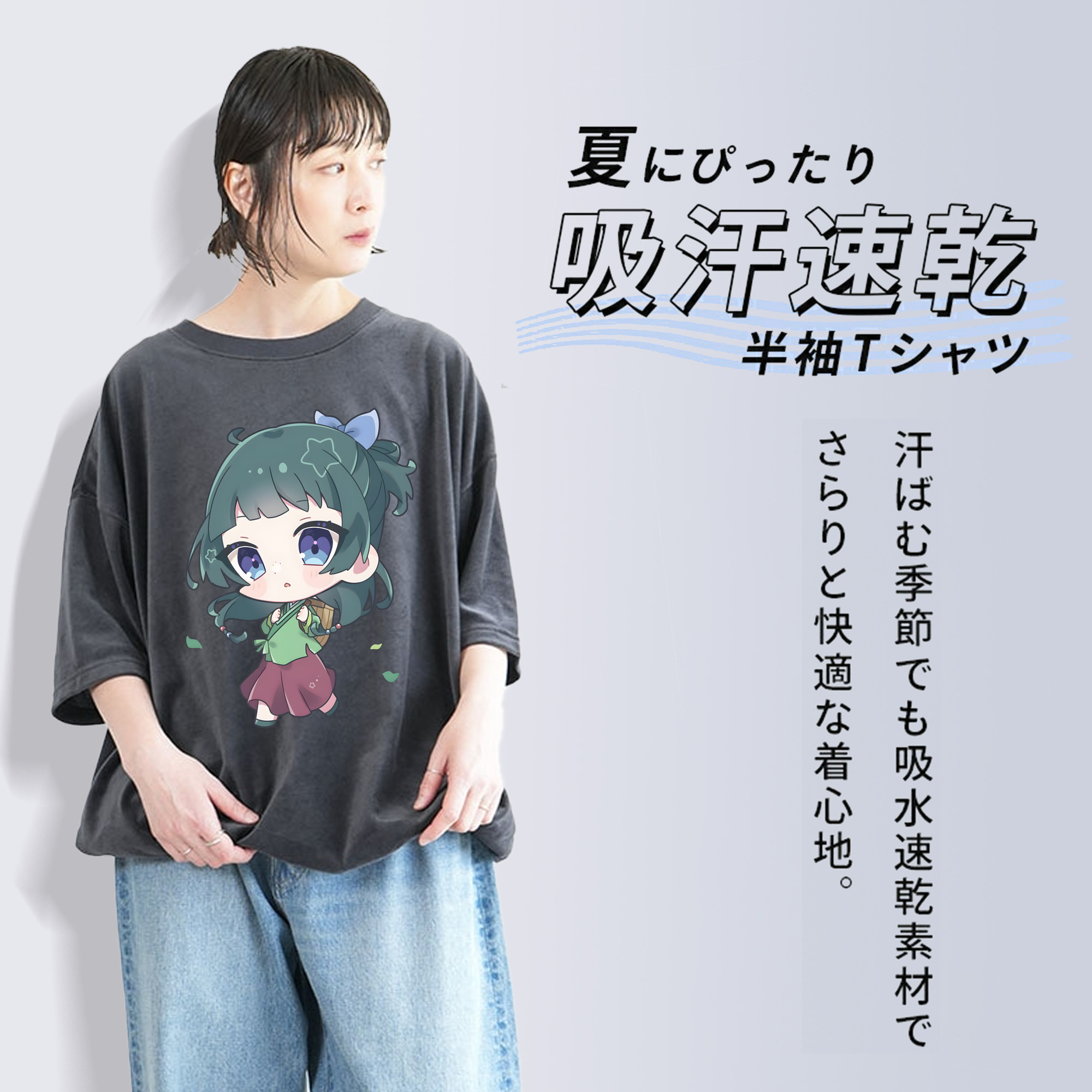 薬屋のひとりごと The Apothecary Diaries 綿100% ヴィンテージ風 半袖Tシャツ（フロントプリント）