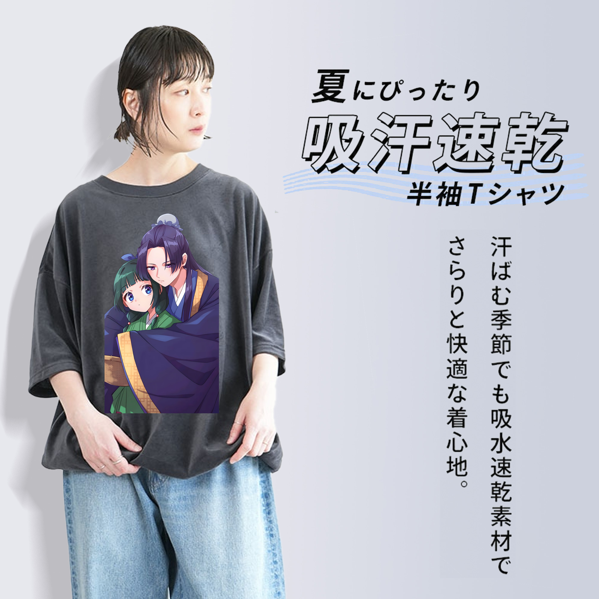 薬屋のひとりごと The Apothecary Diaries 綿100% ヴィンテージ風 半袖Tシャツ（フロントプリント）