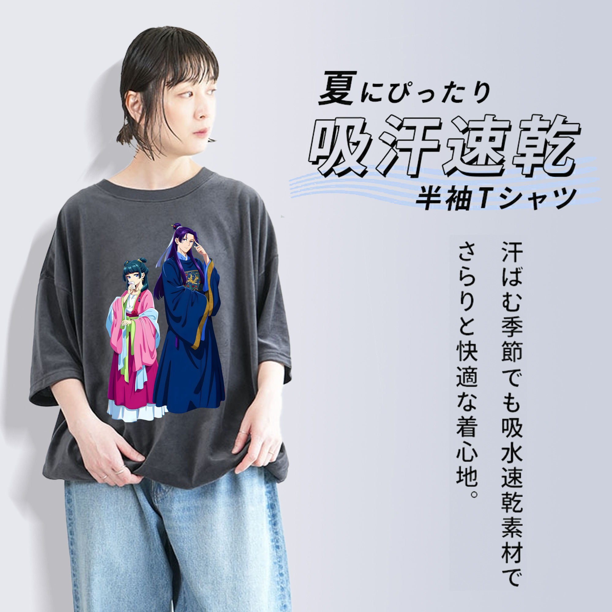 薬屋のひとりごと The Apothecary Diaries 綿100% ヴィンテージ風 半袖Tシャツ（フロントプリント）