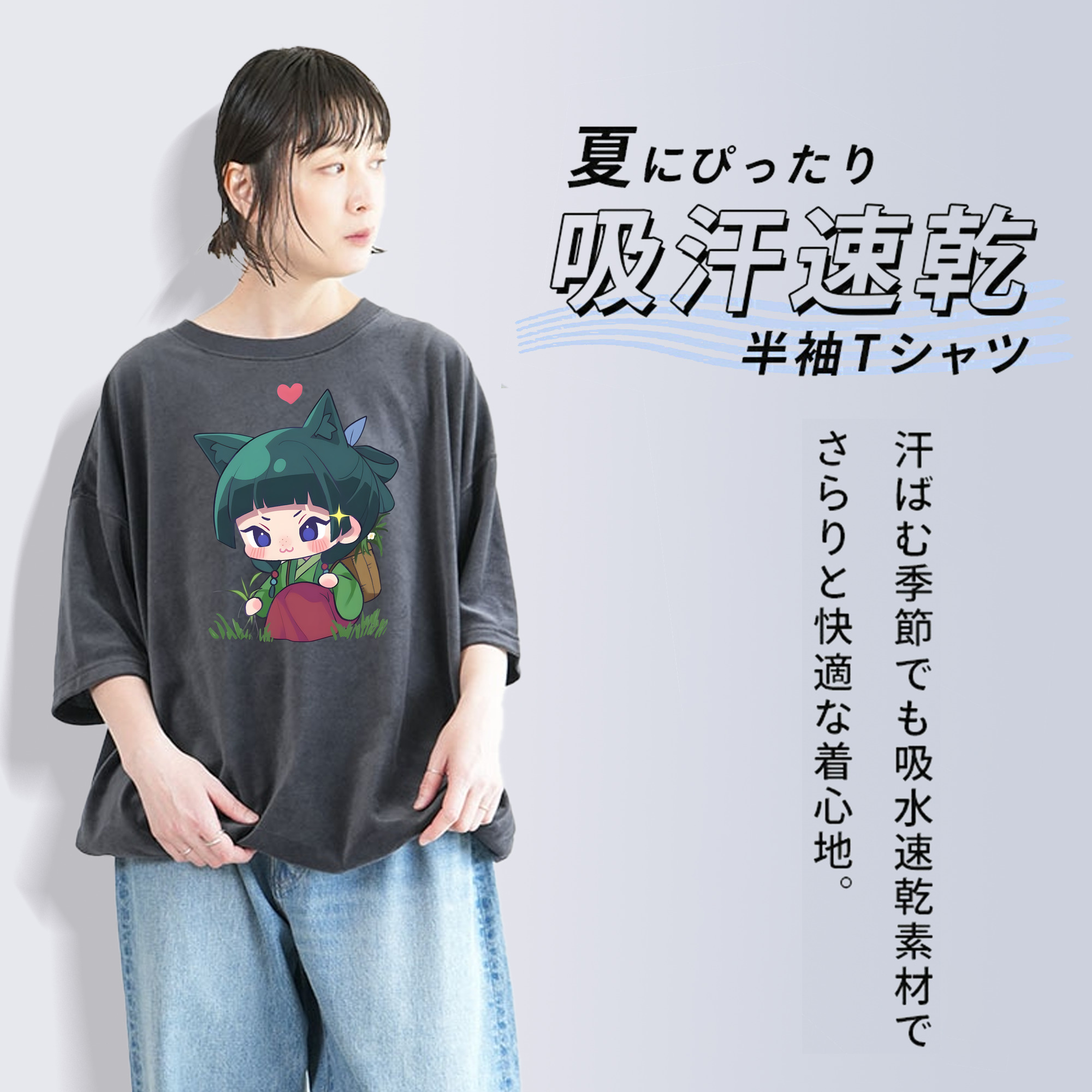 薬屋のひとりごと The Apothecary Diaries 綿100% ヴィンテージ風 半袖Tシャツ（フロントプリント）