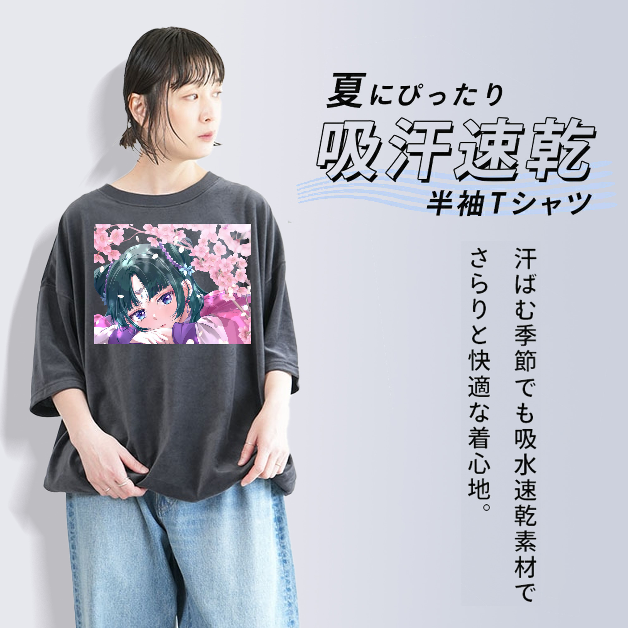 薬屋のひとりごと The Apothecary Diaries 綿100% ヴィンテージ風 半袖Tシャツ（フロントプリント）