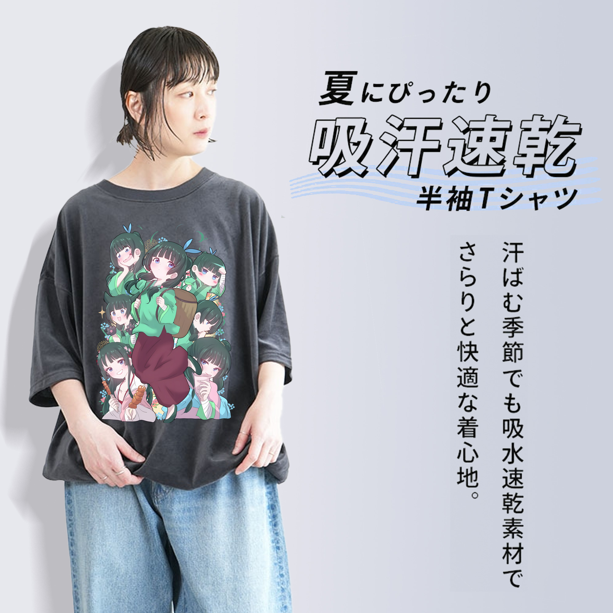薬屋のひとりごと The Apothecary Diaries 綿100% ヴィンテージ風 半袖Tシャツ（フロントプリント）