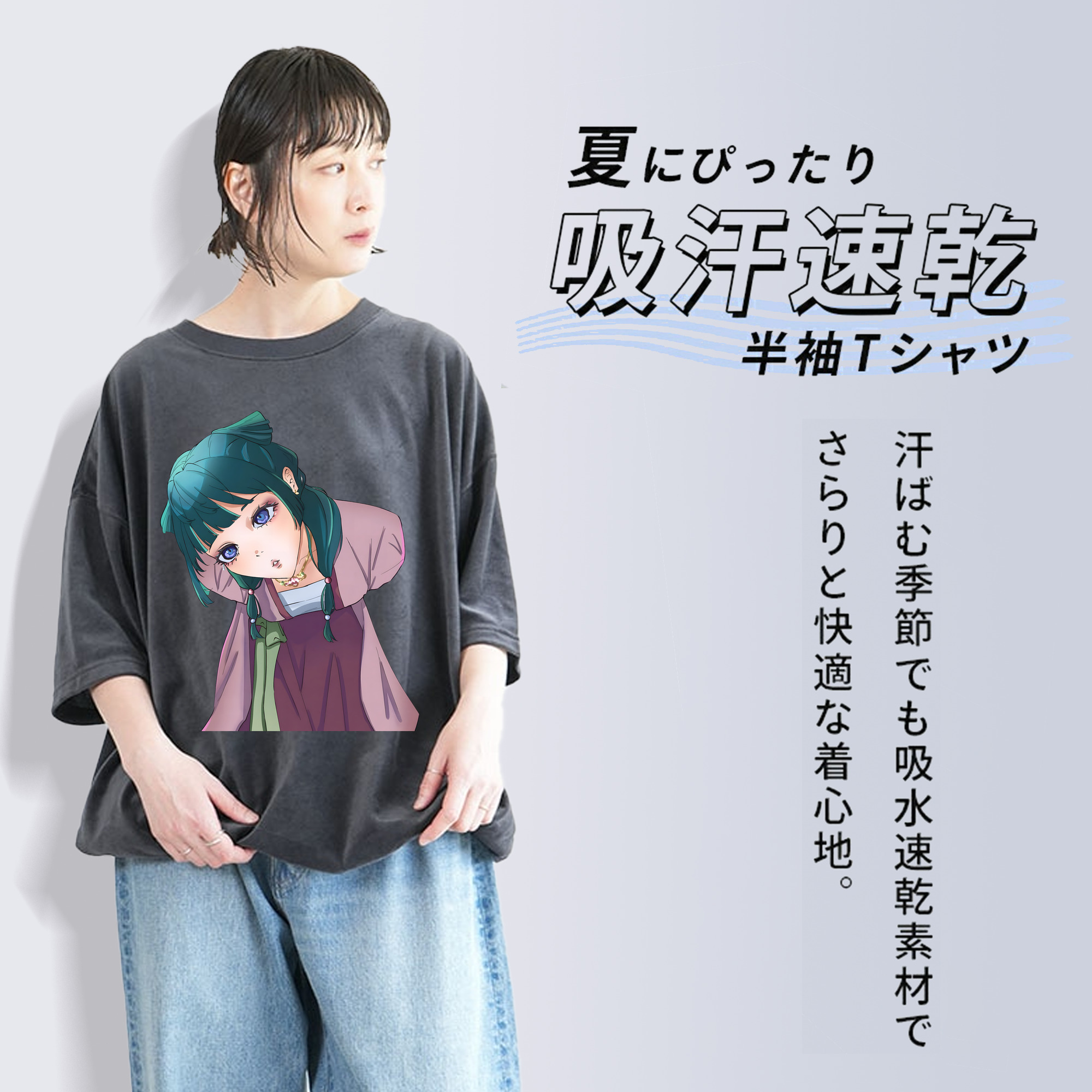 薬屋のひとりごと The Apothecary Diaries 綿100% ヴィンテージ風 半袖Tシャツ（フロントプリント）