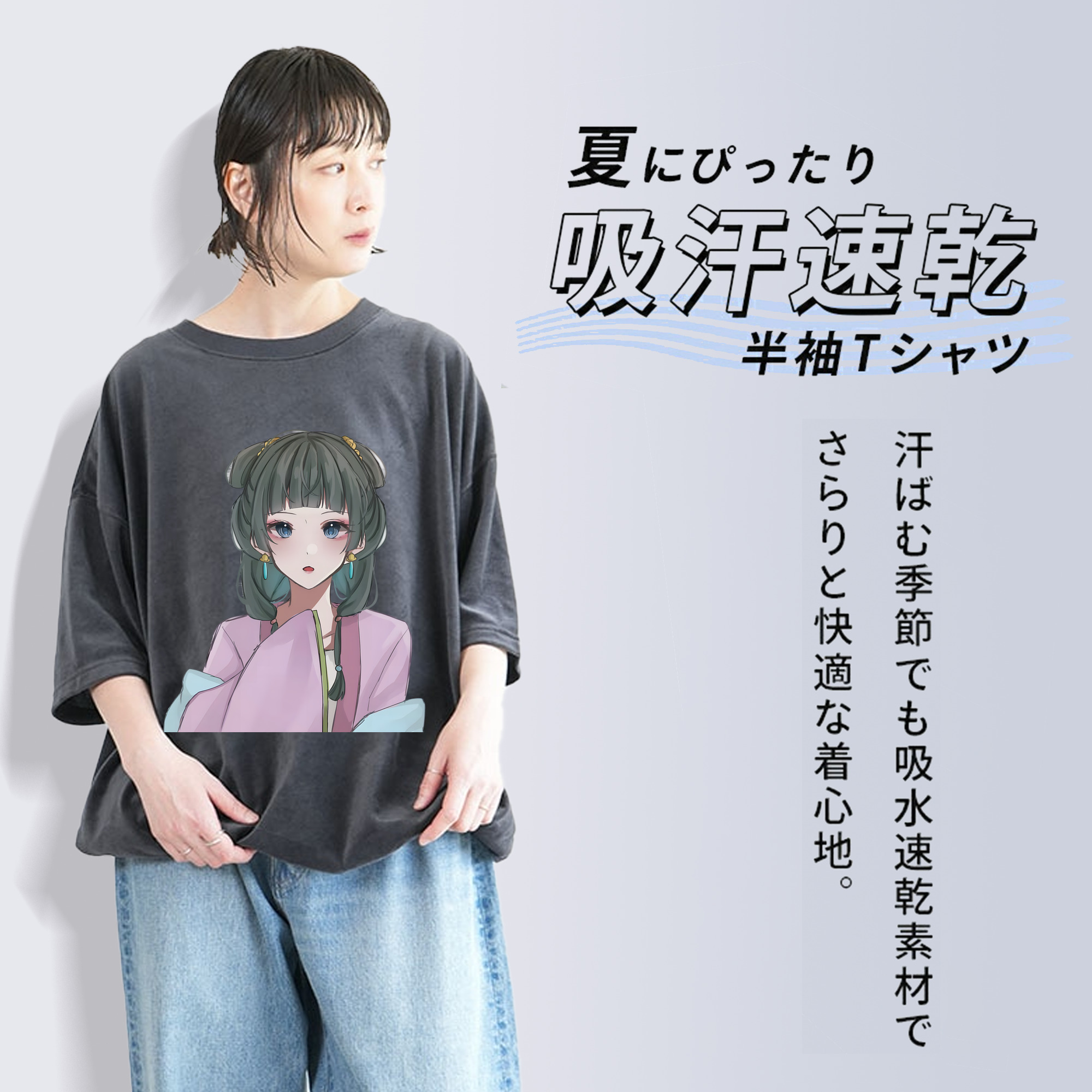 薬屋のひとりごと The Apothecary Diaries 綿100% ヴィンテージ風 半袖Tシャツ（フロントプリント）