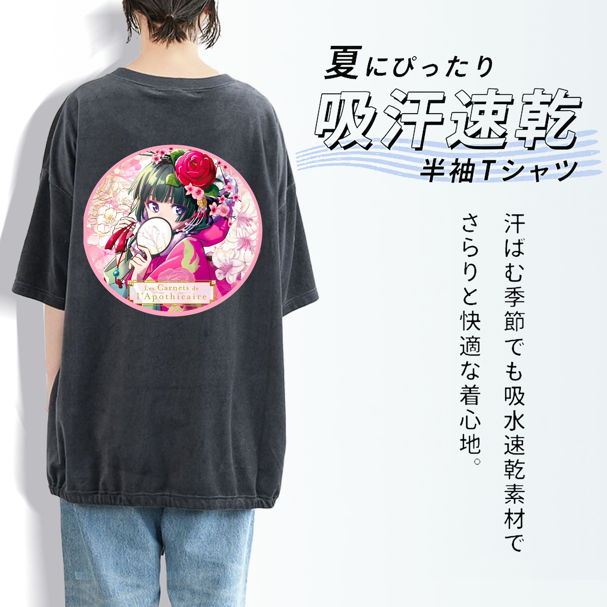薬屋のひとりごと The Apothecary Diaries 綿100% ヴィンテージ風 半袖Tシャツ（背面プリント）