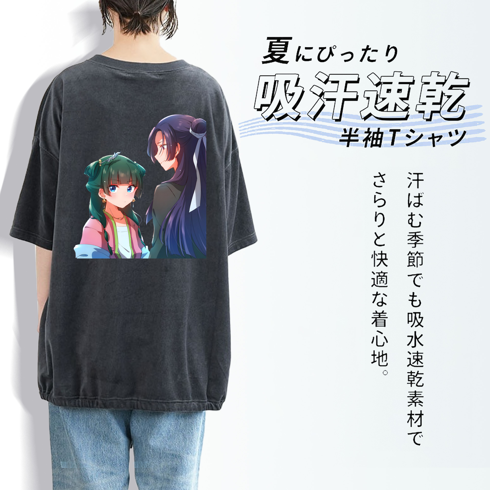 薬屋のひとりごと The Apothecary Diaries 綿100% ヴィンテージ風 半袖Tシャツ（背面プリント）