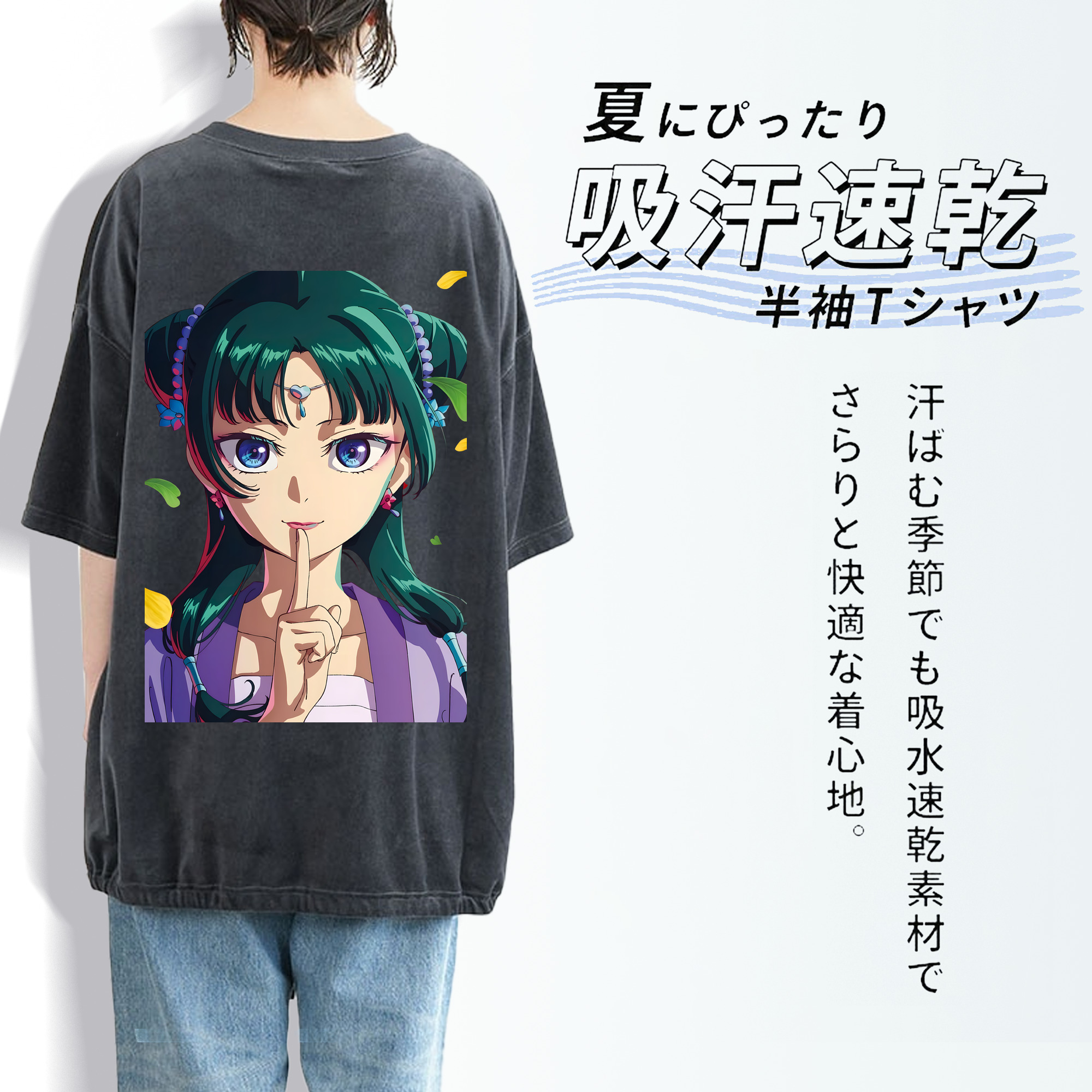 薬屋のひとりごと The Apothecary Diaries 綿100% ヴィンテージ風 半袖Tシャツ（背面プリント）