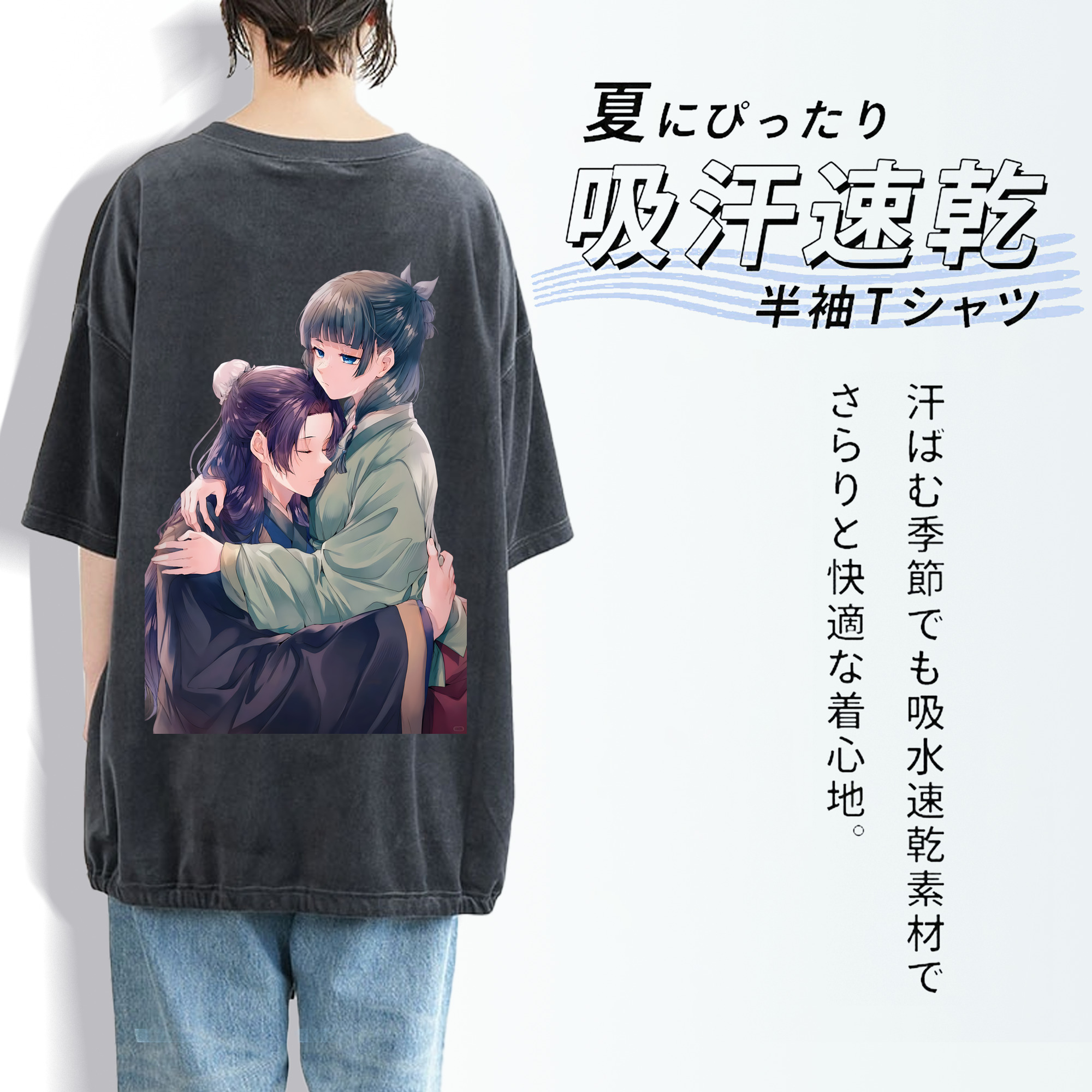 薬屋のひとりごと The Apothecary Diaries 綿100% ヴィンテージ風 半袖Tシャツ（背面プリント）