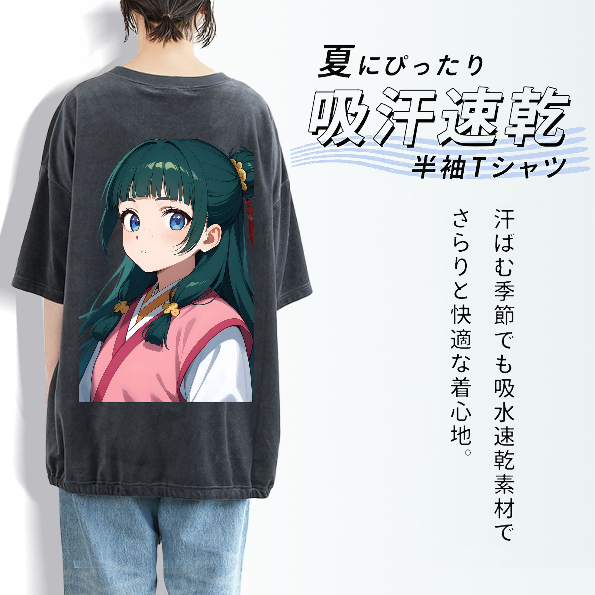 薬屋のひとりごと The Apothecary Diaries 綿100% ヴィンテージ風 半袖Tシャツ（背面プリント）