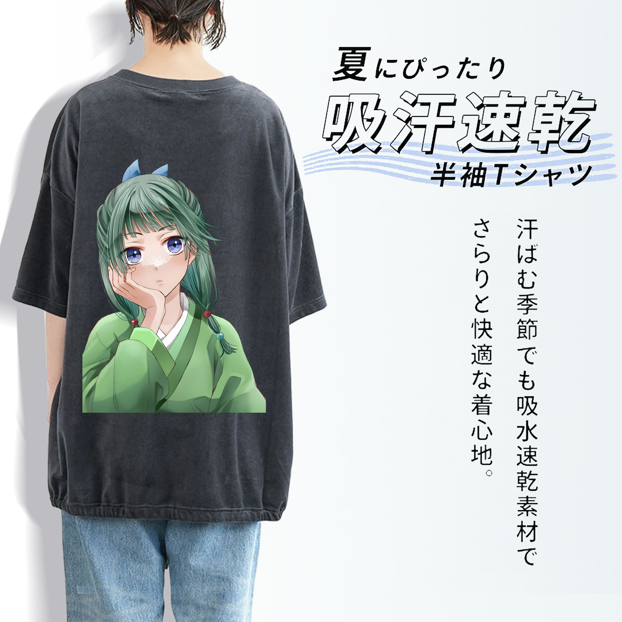 薬屋のひとりごと The Apothecary Diaries 綿100% ヴィンテージ風 半袖Tシャツ（背面プリント）