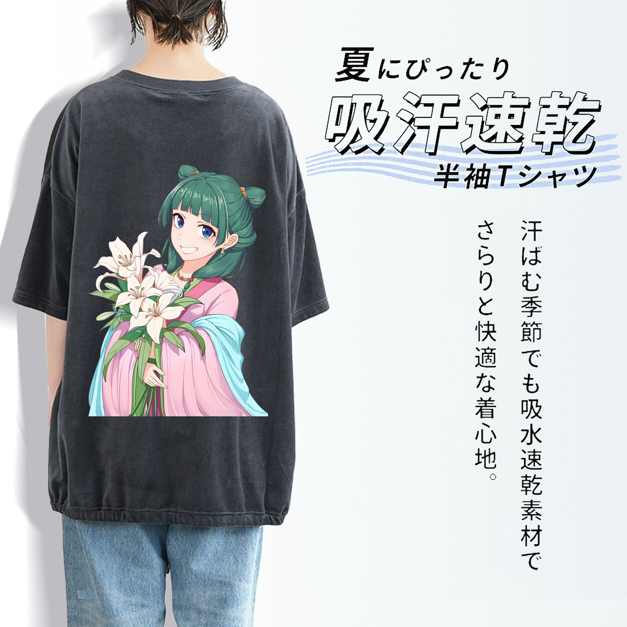 薬屋のひとりごと The Apothecary Diaries 綿100% ヴィンテージ風 半袖Tシャツ（背面プリント）