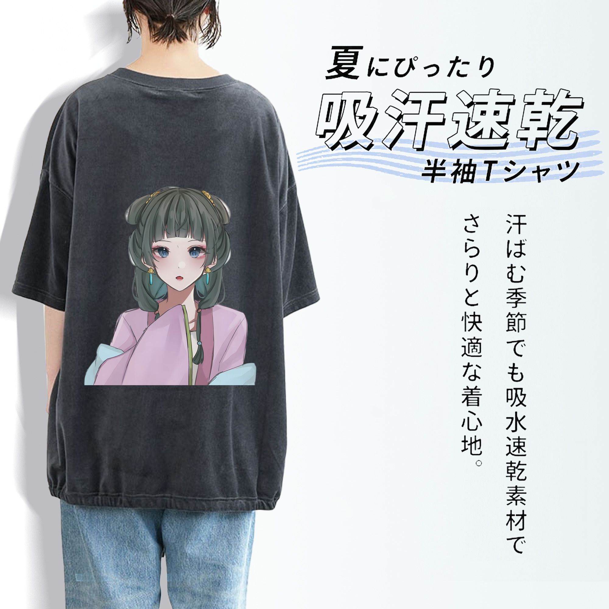 薬屋のひとりごと The Apothecary Diaries 綿100% ヴィンテージ風 半袖Tシャツ（背面プリント）