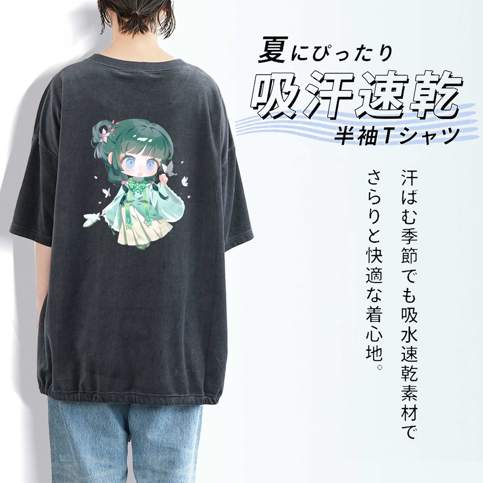 薬屋のひとりごと The Apothecary Diaries 綿100% ヴィンテージ風 半袖Tシャツ（背面プリント）