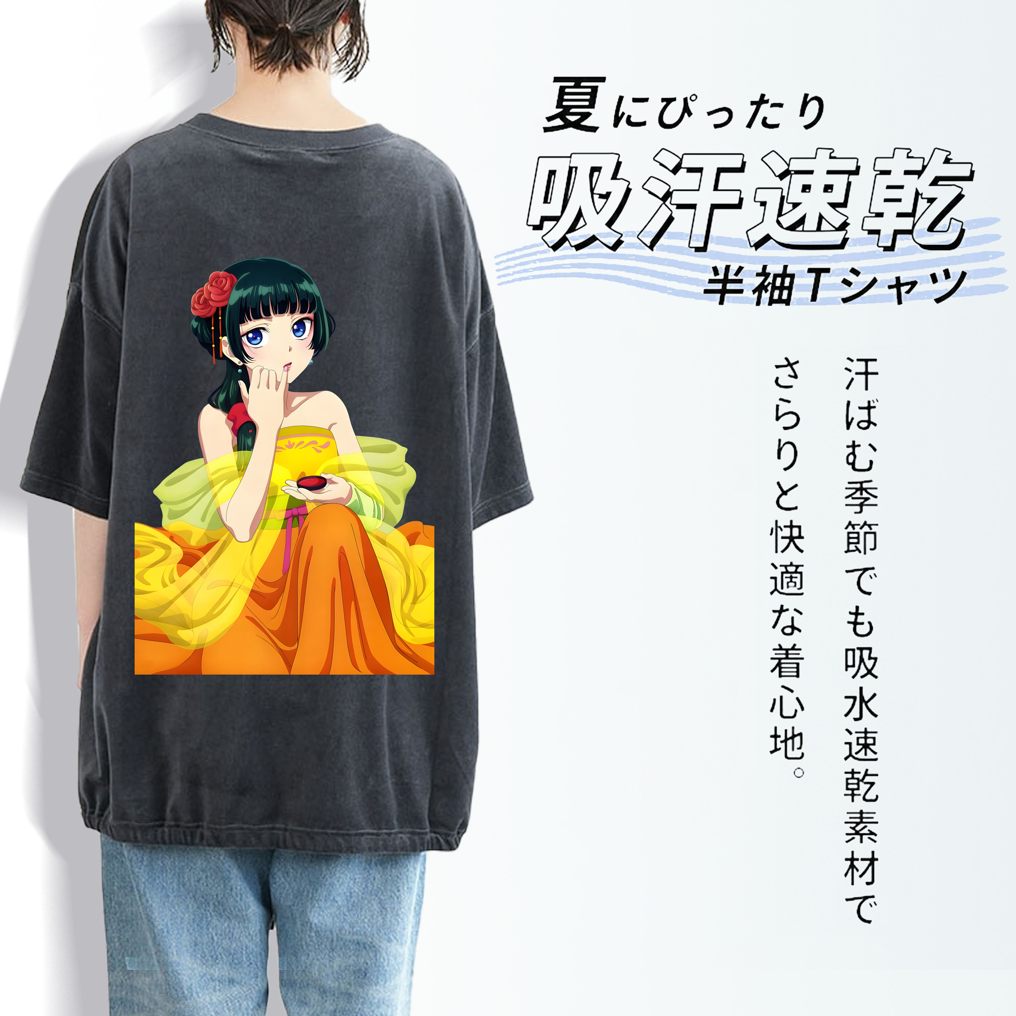 薬屋のひとりごと The Apothecary Diaries 綿100% ヴィンテージ風 半袖Tシャツ（背面プリント）