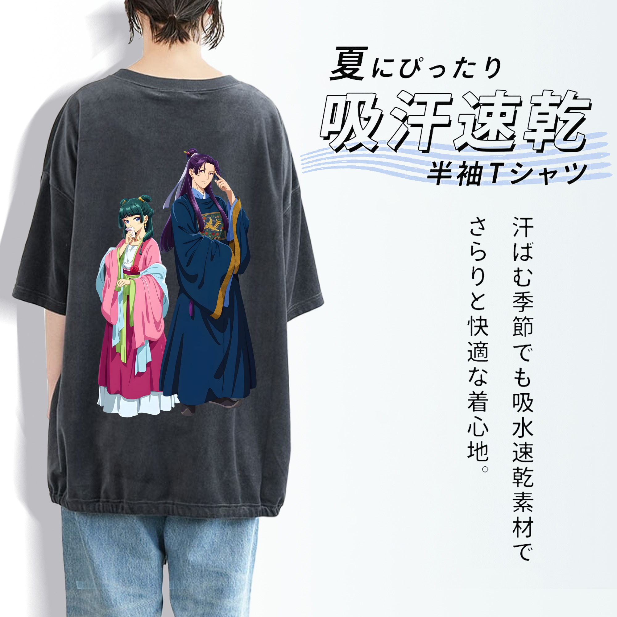 薬屋のひとりごと The Apothecary Diaries 綿100% ヴィンテージ風 半袖Tシャツ（背面プリント）