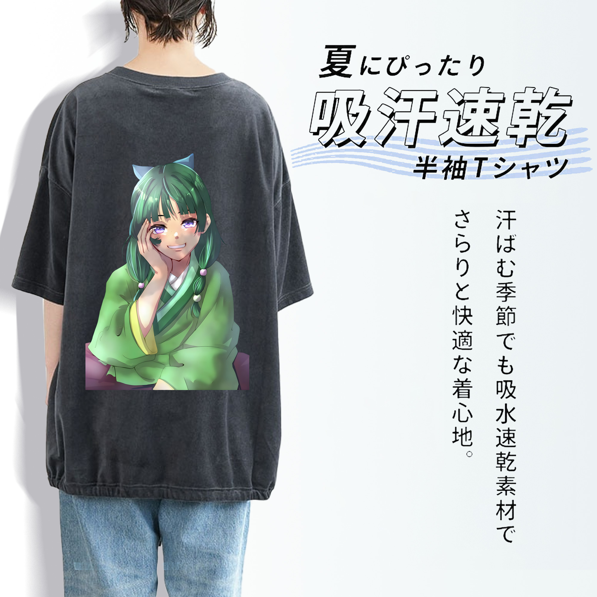 薬屋のひとりごと The Apothecary Diaries 綿100% ヴィンテージ風 半袖Tシャツ（背面プリント）
