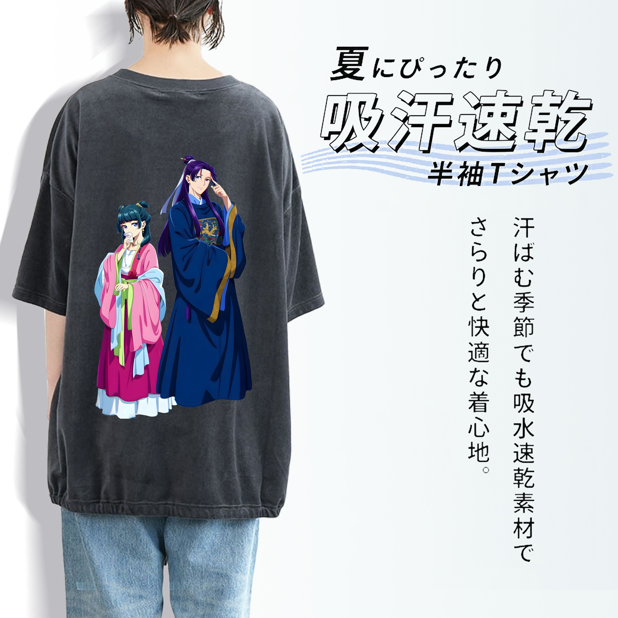 薬屋のひとりごと The Apothecary Diaries 綿100% ヴィンテージ風 半袖Tシャツ（背面プリント）