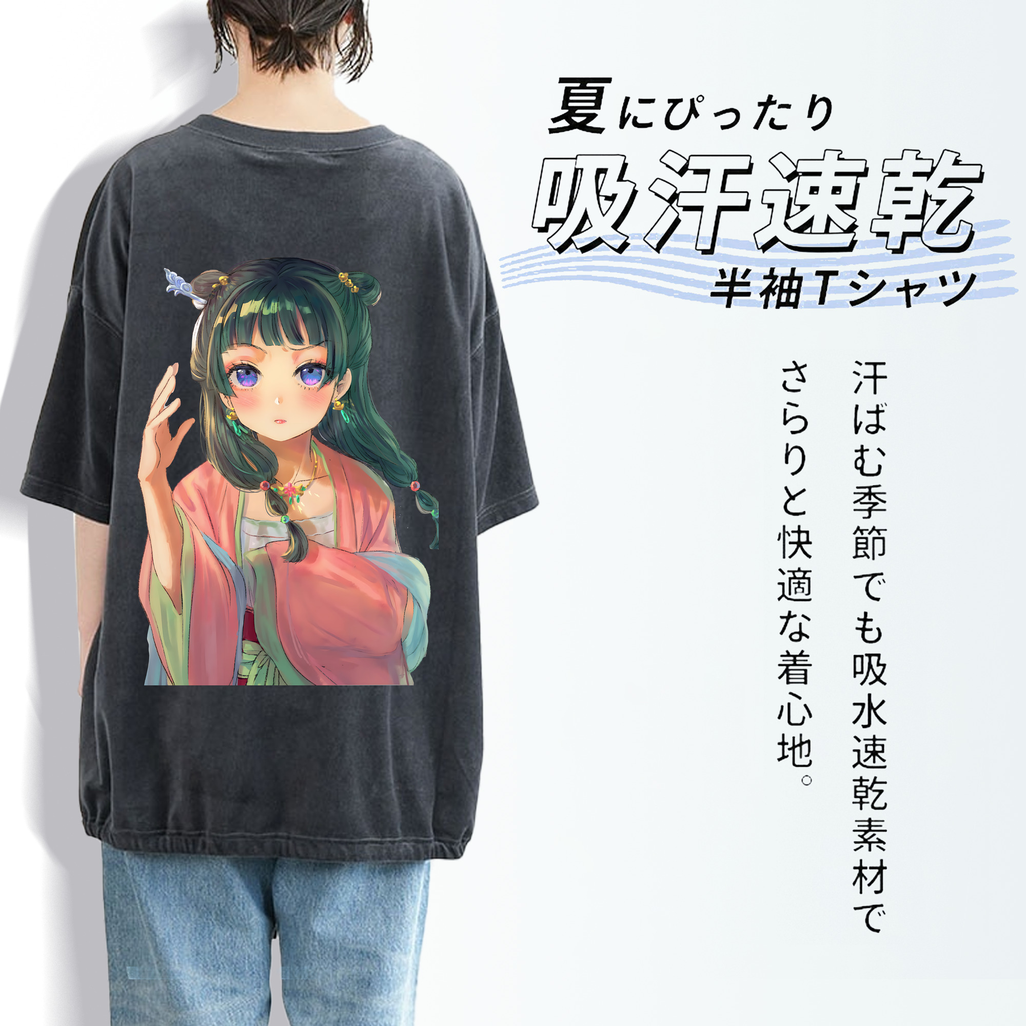 薬屋のひとりごと The Apothecary Diaries 綿100% ヴィンテージ風 半袖Tシャツ（背面プリント）