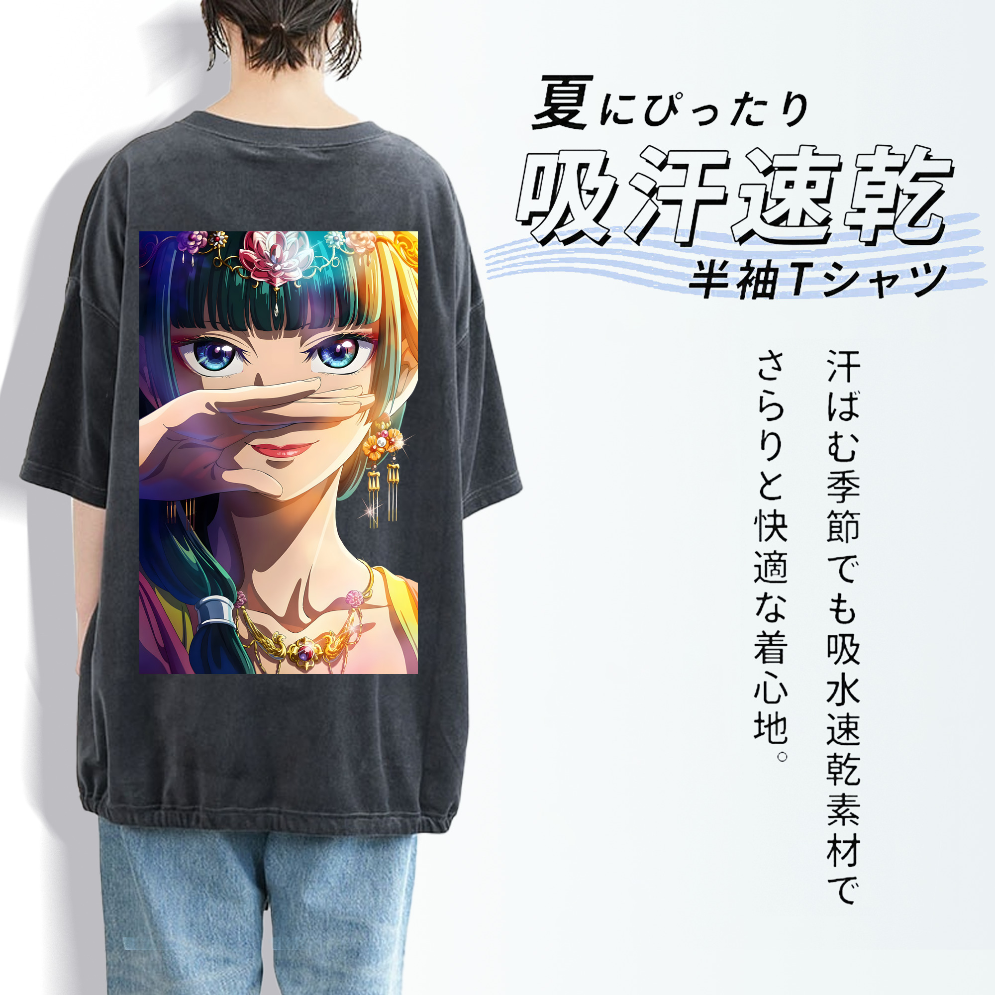 薬屋のひとりごと The Apothecary Diaries 綿100% ヴィンテージ風 半袖Tシャツ（背面プリント）