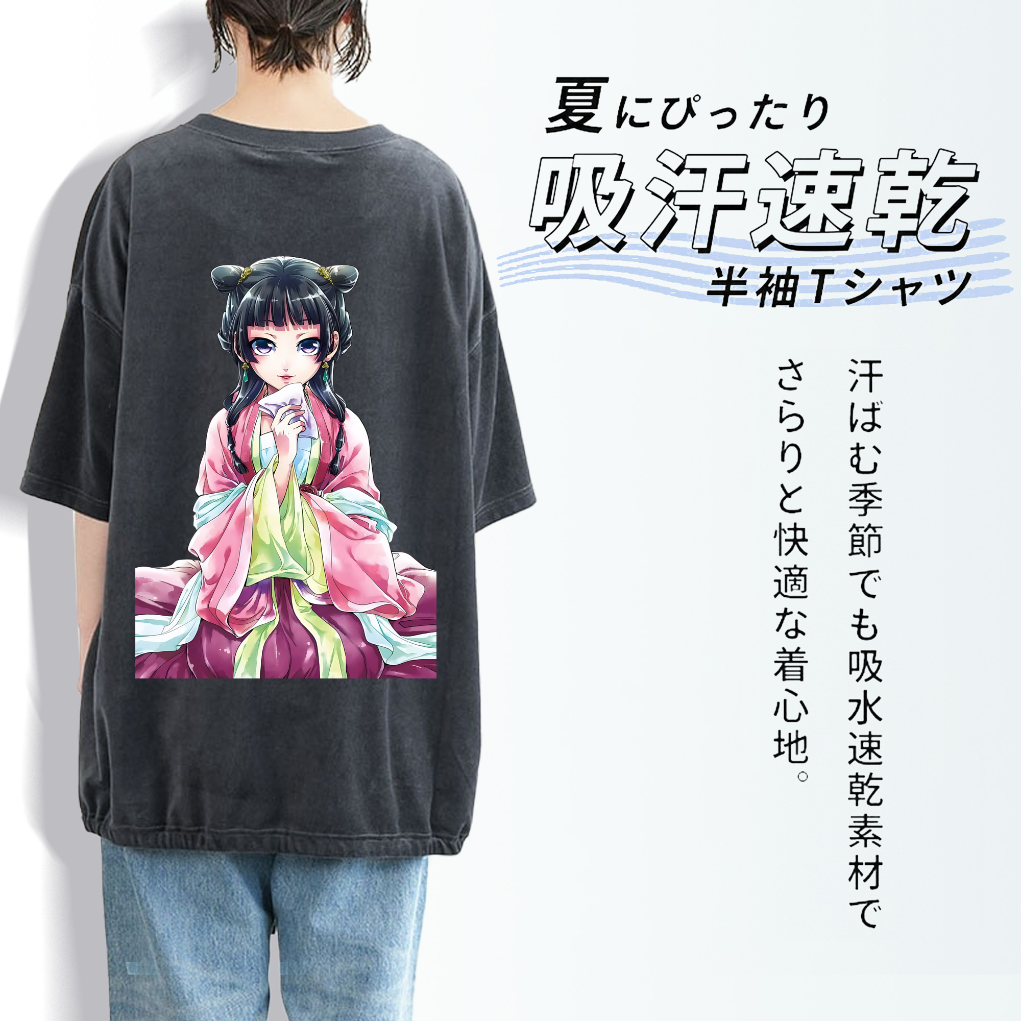 薬屋のひとりごと The Apothecary Diaries 綿100% ヴィンテージ風 半袖Tシャツ（背面プリント）