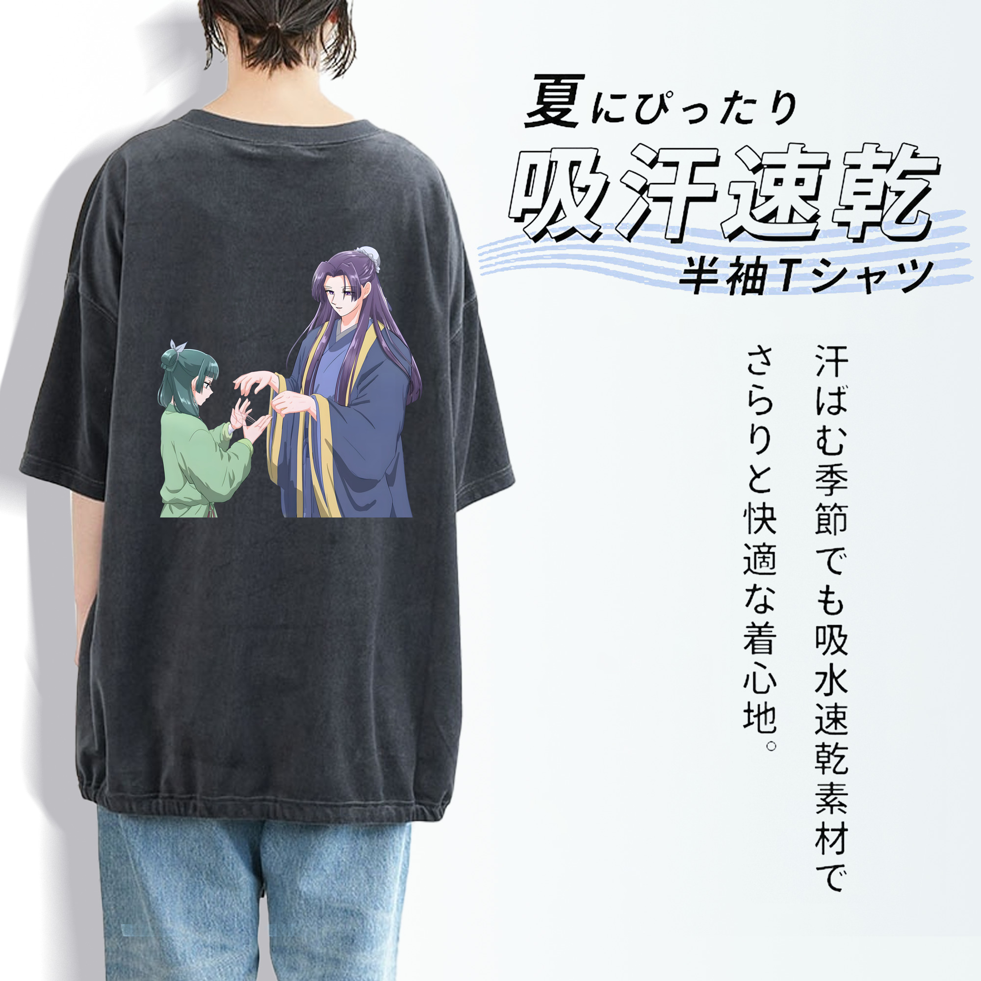 薬屋のひとりごと The Apothecary Diaries 綿100% ヴィンテージ風 半袖Tシャツ（背面プリント）