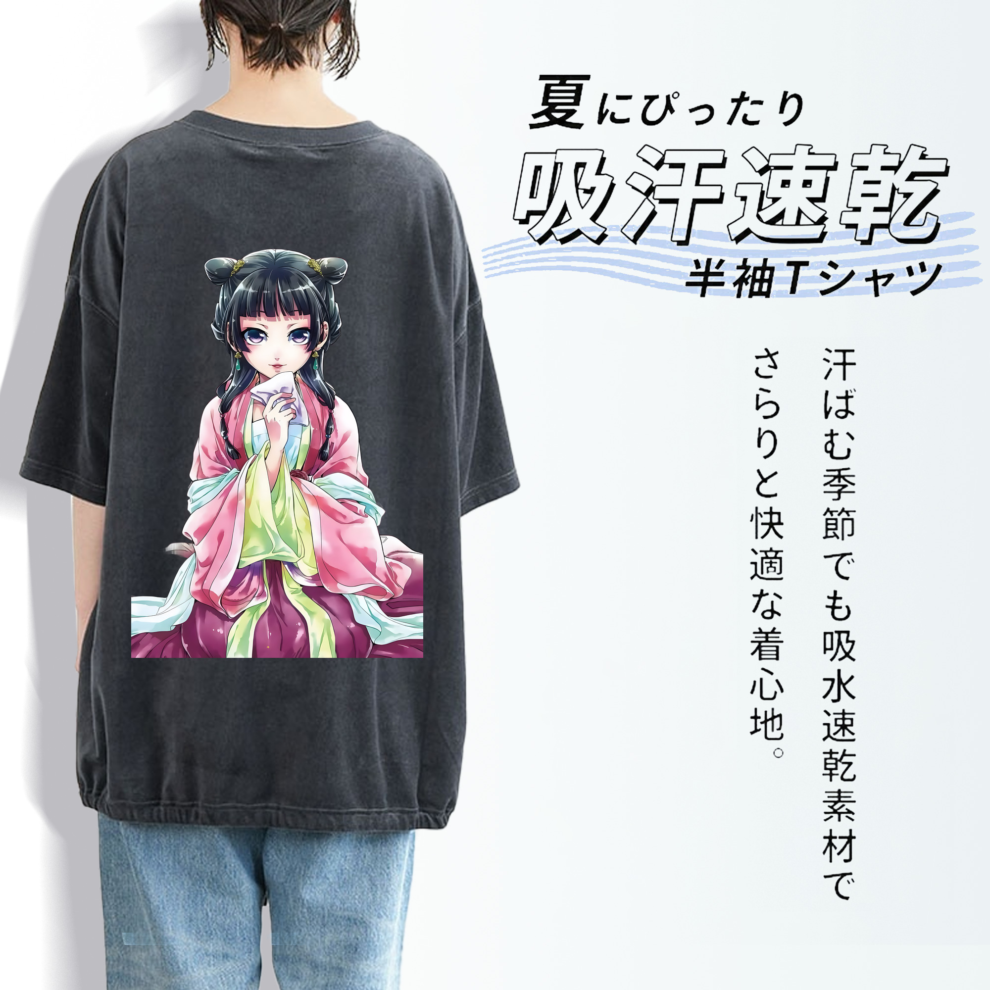薬屋のひとりごと The Apothecary Diaries 綿100% ヴィンテージ風 半袖Tシャツ（背面プリント）