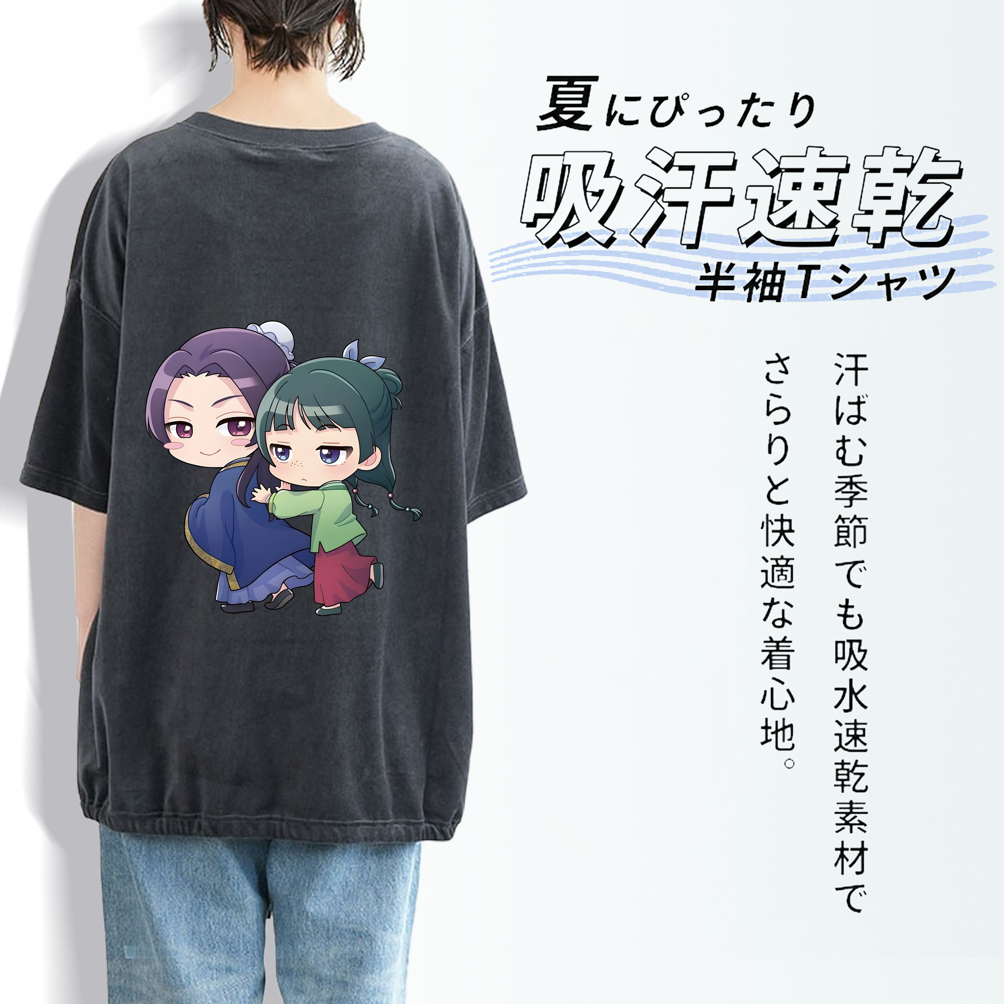 薬屋のひとりごと The Apothecary Diaries 綿100% ヴィンテージ風 半袖Tシャツ（背面プリント）