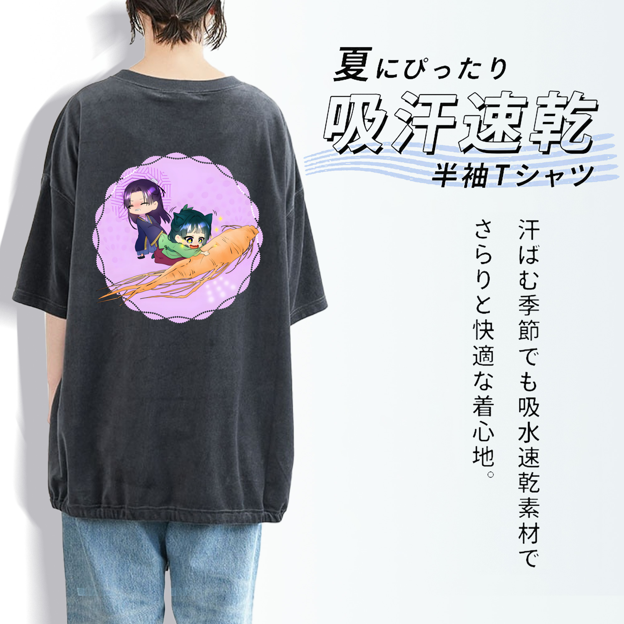 薬屋のひとりごと The Apothecary Diaries 綿100% ヴィンテージ風 半袖Tシャツ（背面プリント）