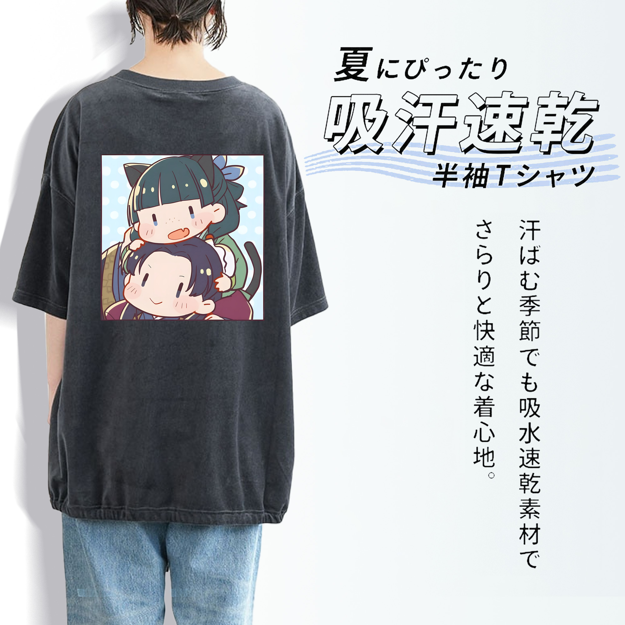 薬屋のひとりごと The Apothecary Diaries 綿100% ヴィンテージ風 半袖Tシャツ（背面プリント）