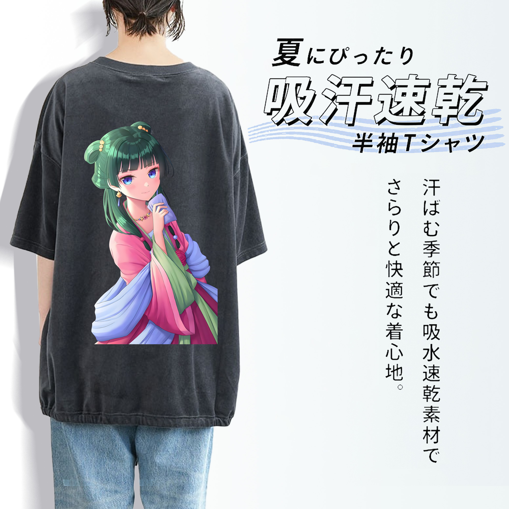 薬屋のひとりごと The Apothecary Diaries 綿100% ヴィンテージ風 半袖Tシャツ（背面プリント）