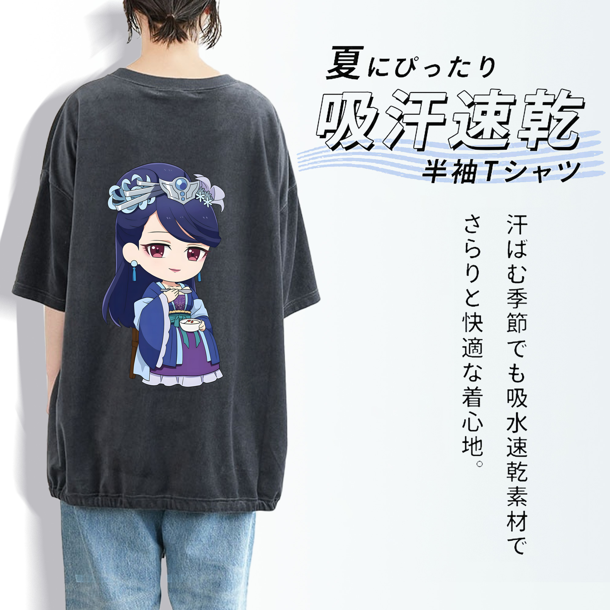 薬屋のひとりごと The Apothecary Diaries 綿100% ヴィンテージ風 半袖Tシャツ（背面プリント）