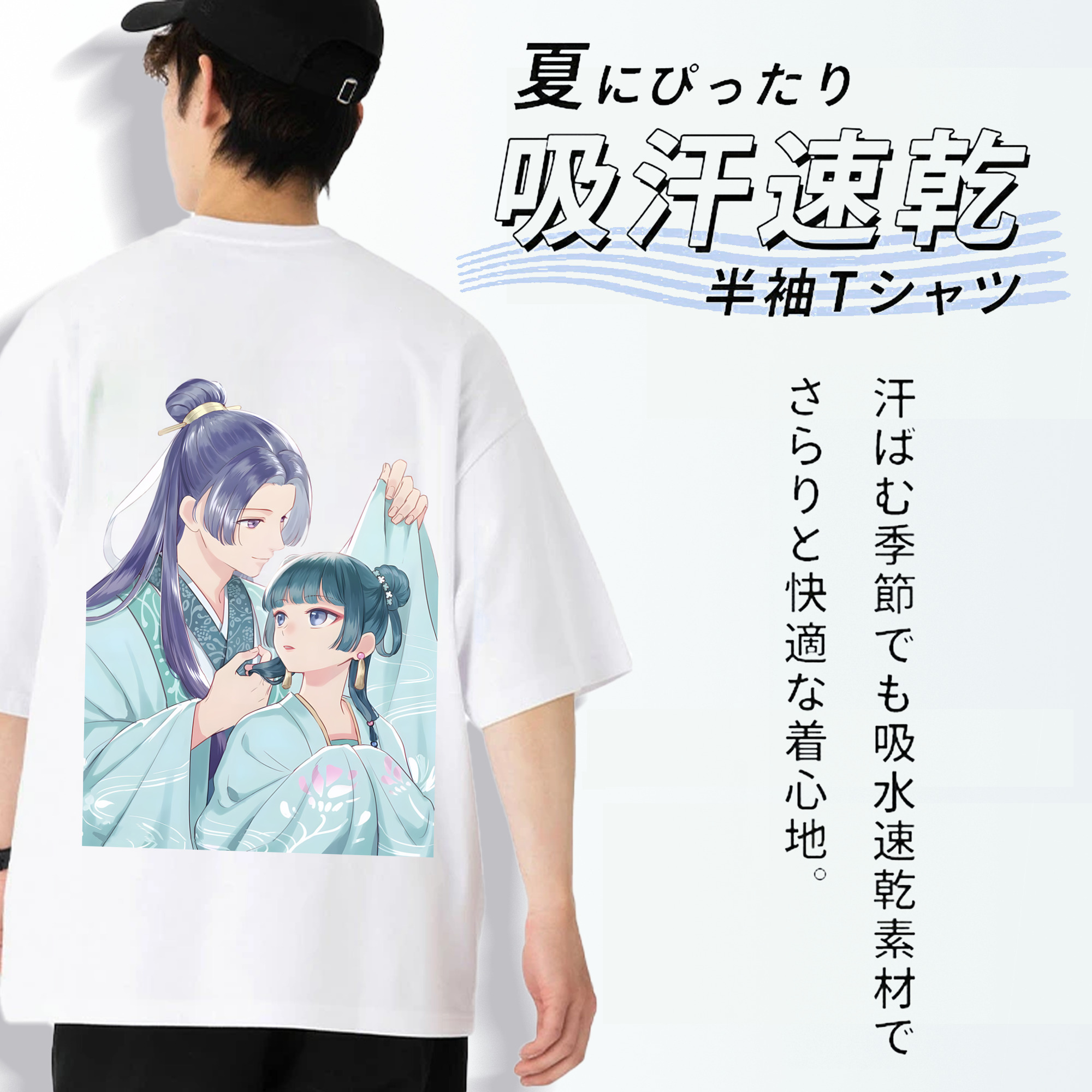 薬屋のひとりごと The Apothecary Diaries 綿100％ メンズ半袖Tシャツ（バックプリント） 通気性