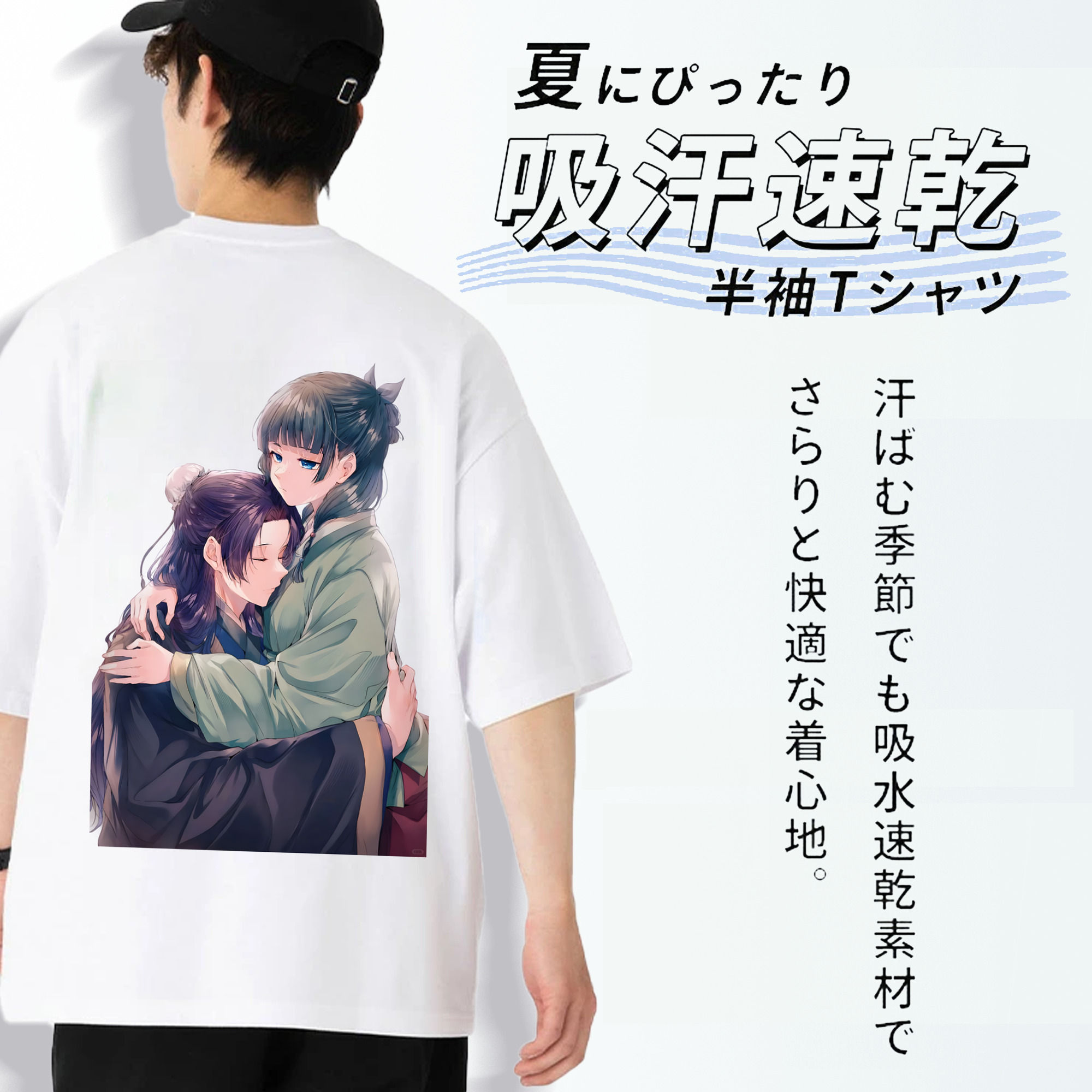 薬屋のひとりごと The Apothecary Diaries 綿100％ メンズ半袖Tシャツ（バックプリント） 通気性