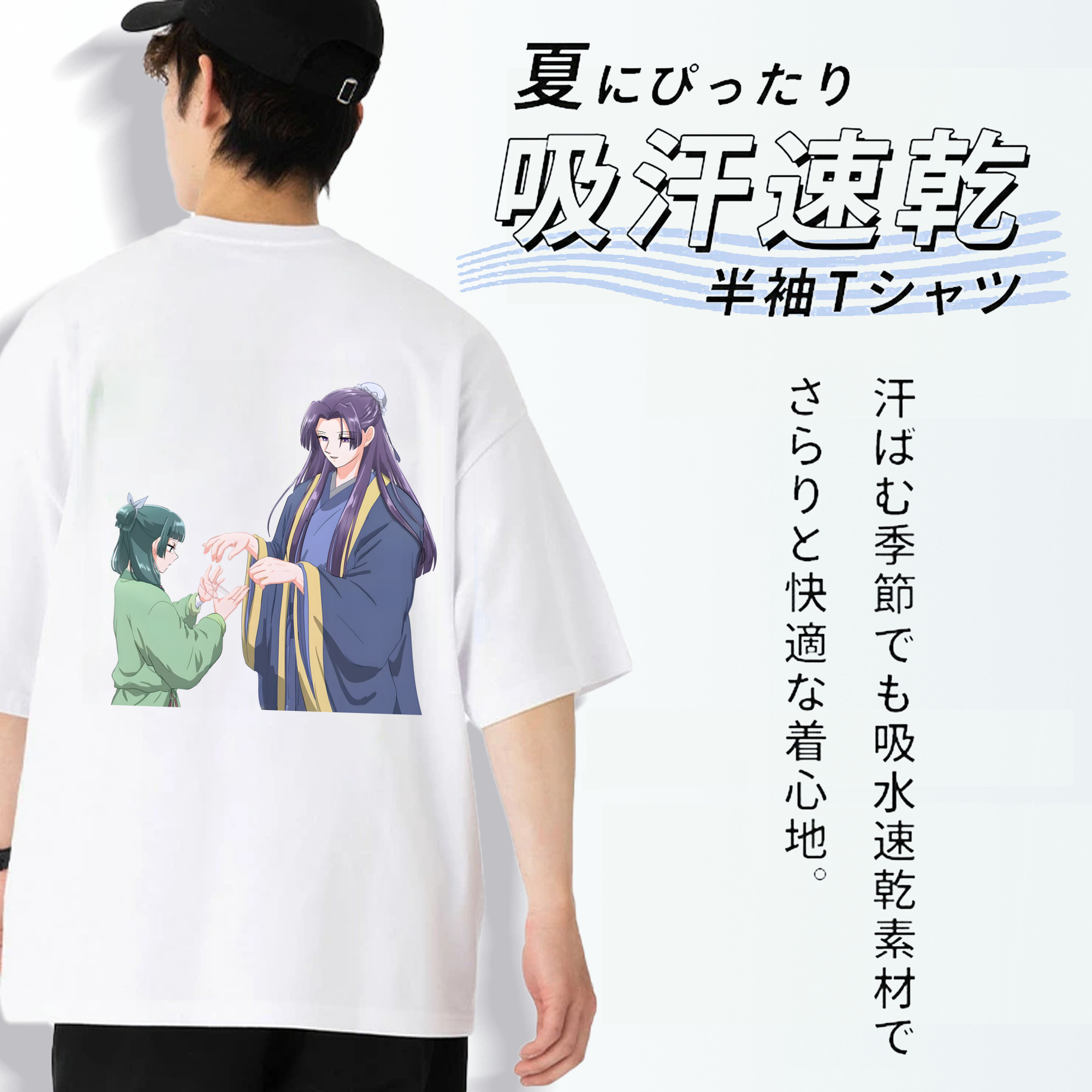 薬屋のひとりごと The Apothecary Diaries 綿100％ メンズ半袖Tシャツ（バックプリント） 通気性