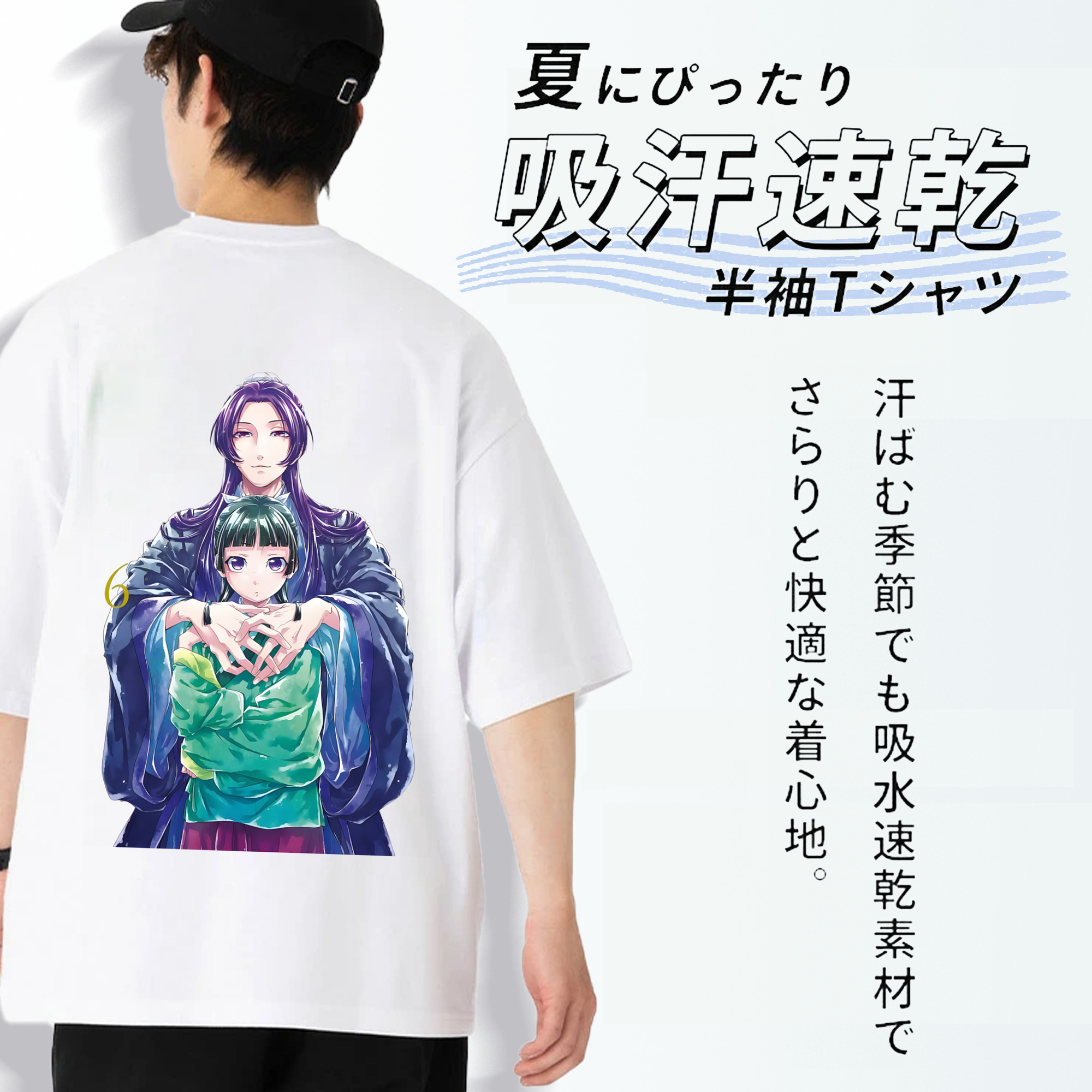 薬屋のひとりごと The Apothecary Diaries 綿100％ メンズ半袖Tシャツ（バックプリント） 通気性