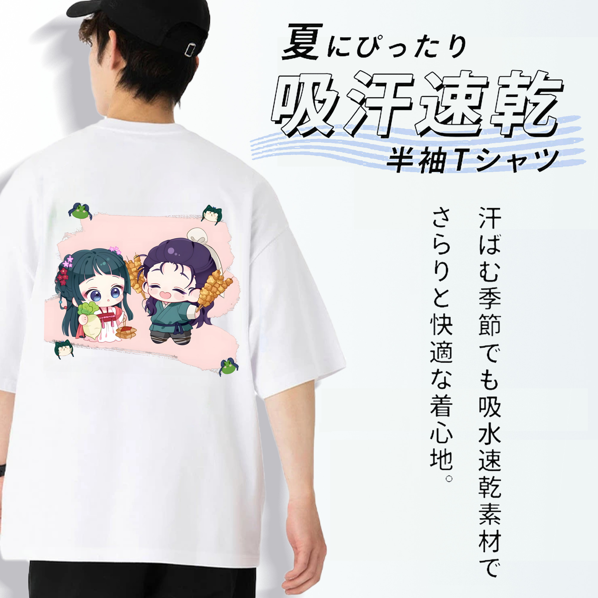 薬屋のひとりごと The Apothecary Diaries 綿100％ メンズ半袖Tシャツ（バックプリント） 通気性