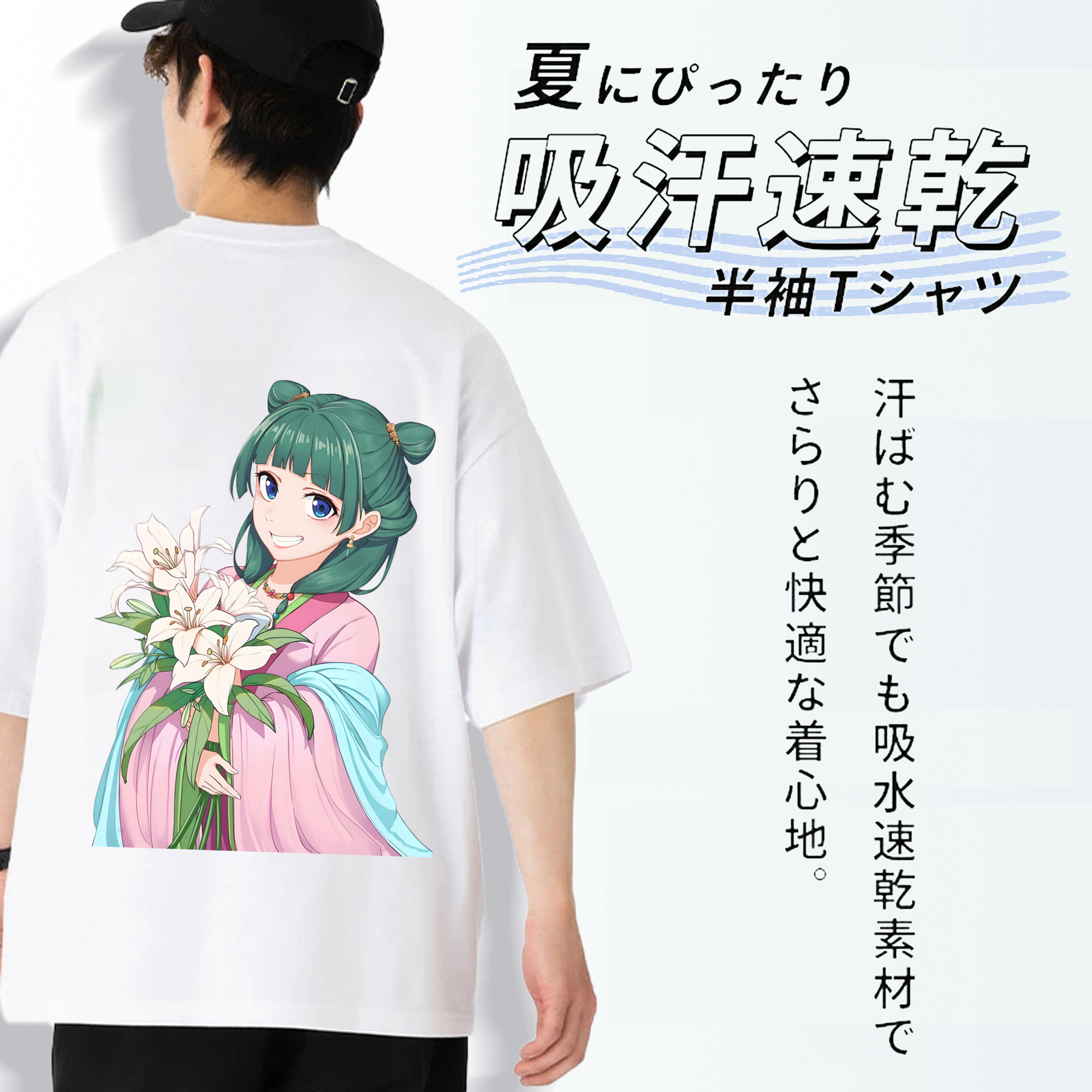 薬屋のひとりごと The Apothecary Diaries 綿100％ メンズ半袖Tシャツ（バックプリント） 通気性