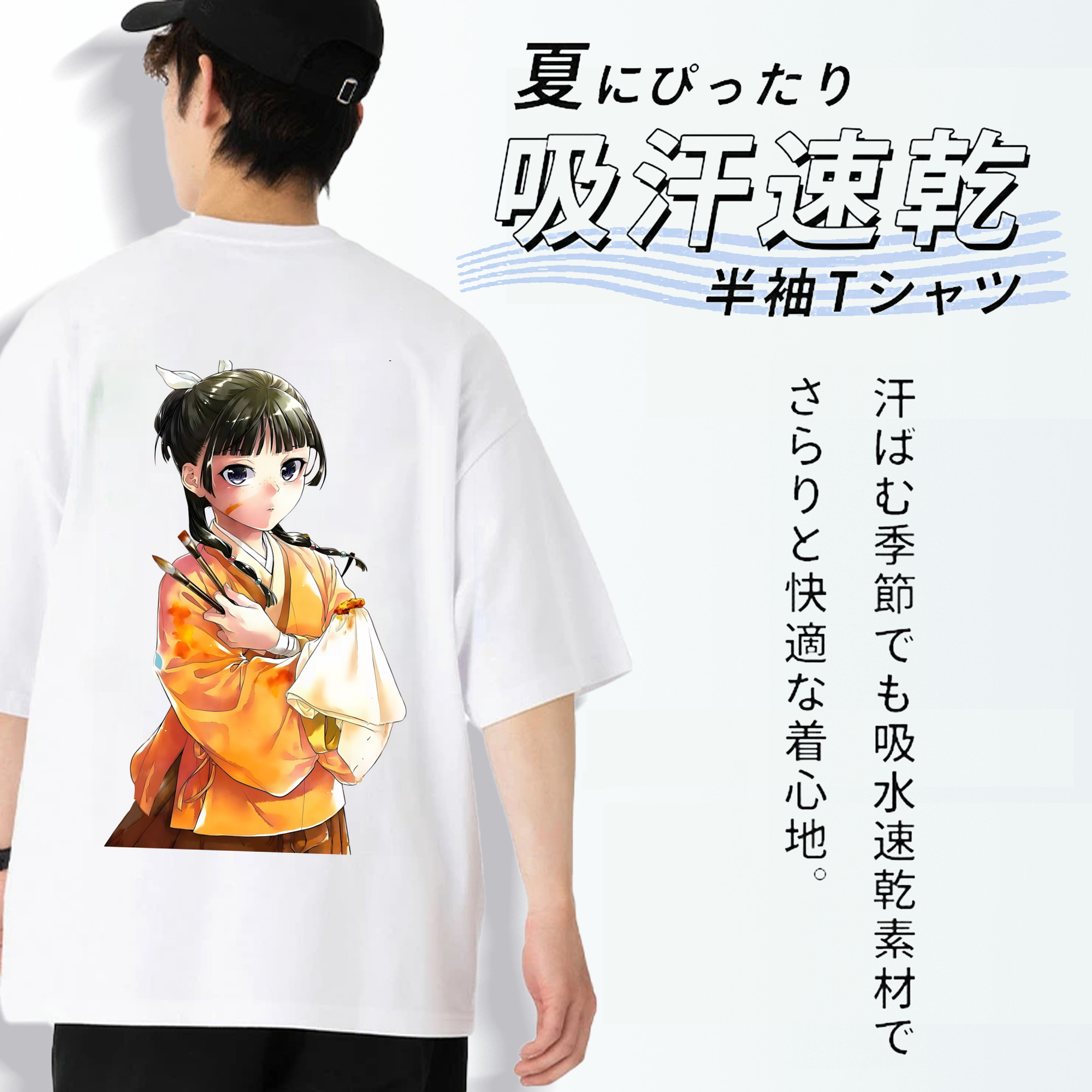 薬屋のひとりごと The Apothecary Diaries 綿100％ メンズ半袖Tシャツ（バックプリント） 通気性