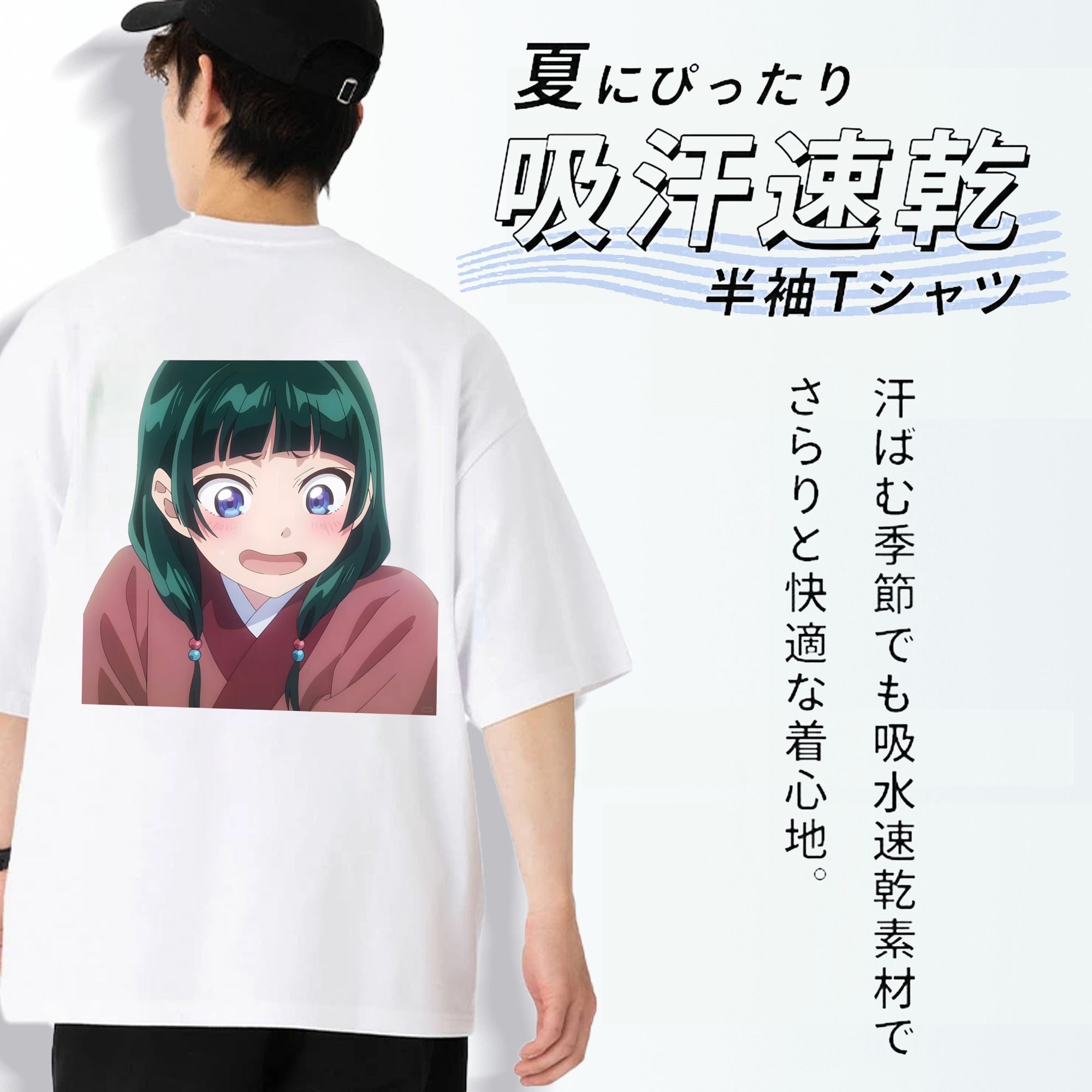 薬屋のひとりごと The Apothecary Diaries 綿100％ メンズ半袖Tシャツ（バックプリント） 通気性