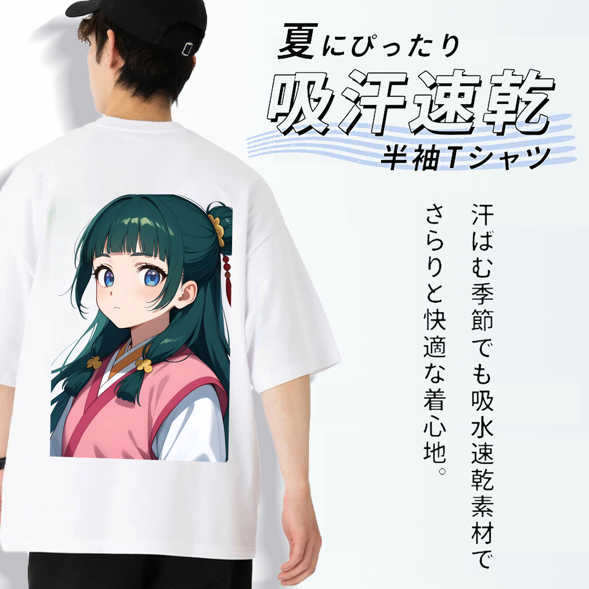 薬屋のひとりごと The Apothecary Diaries 綿100％ メンズ半袖Tシャツ（バックプリント） 通気性