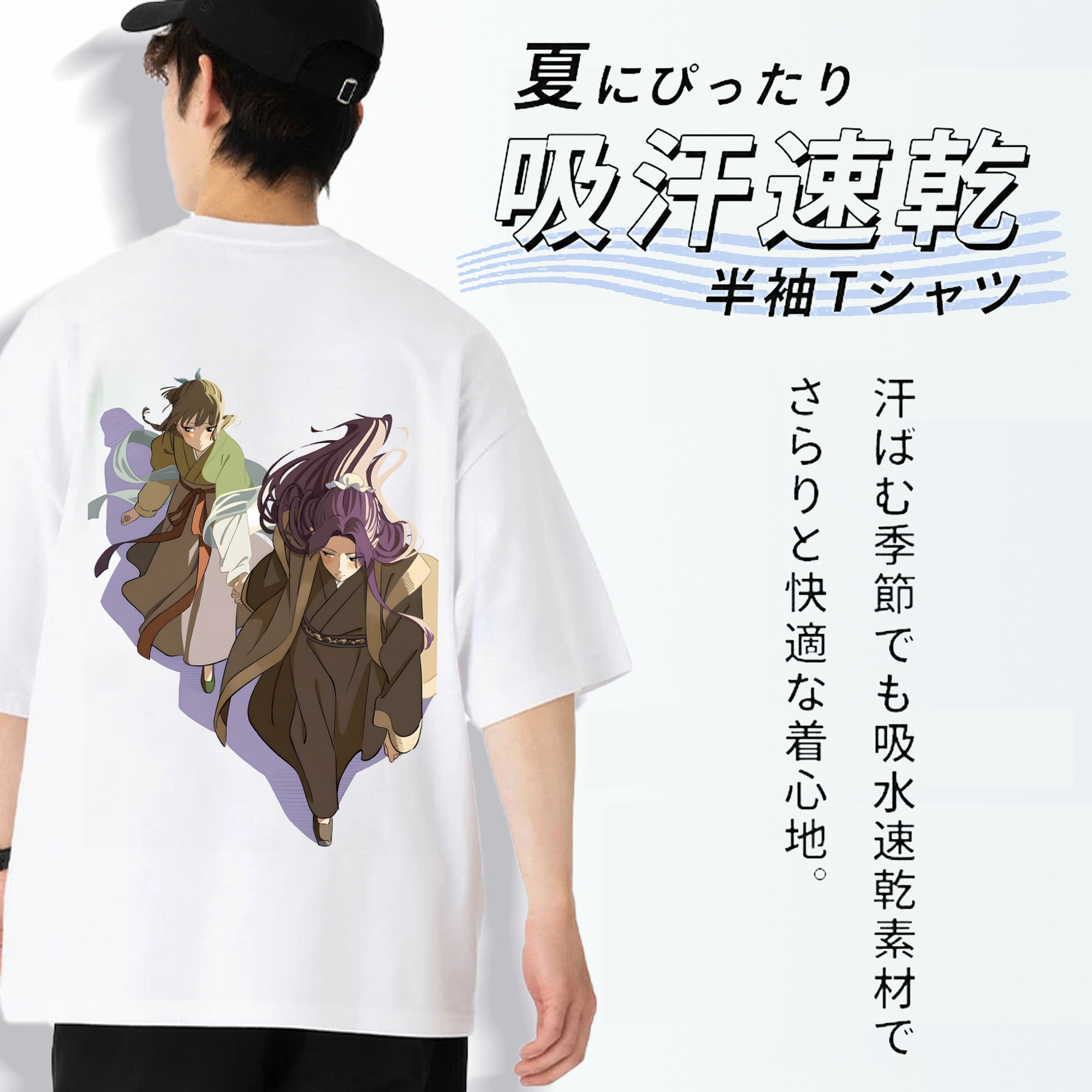 薬屋のひとりごと The Apothecary Diaries 綿100％ メンズ半袖Tシャツ（バックプリント） 通気性