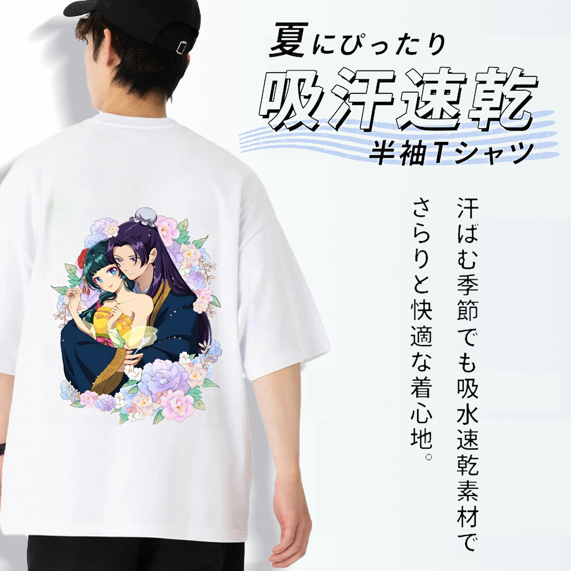 薬屋のひとりごと The Apothecary Diaries 綿100％ メンズ半袖Tシャツ（バックプリント） 通気性