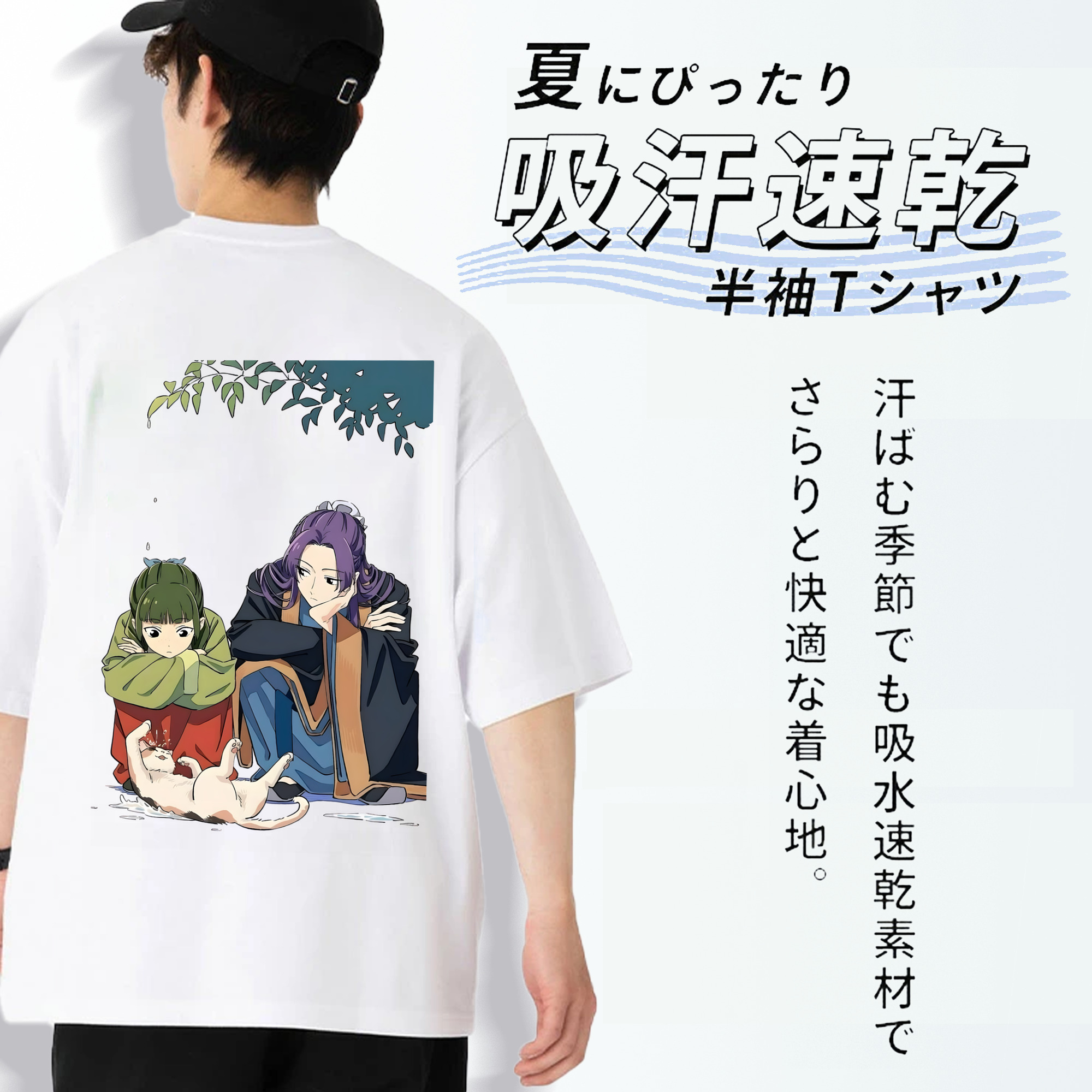 薬屋のひとりごと The Apothecary Diaries 綿100％ メンズ半袖Tシャツ（バックプリント） 通気性