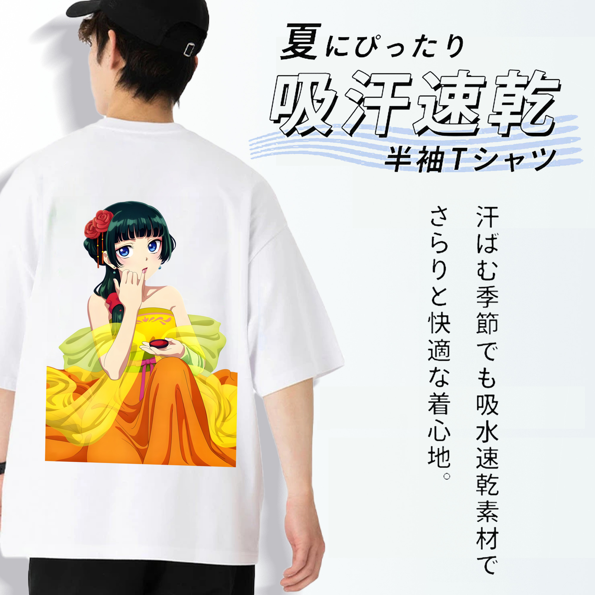 薬屋のひとりごと The Apothecary Diaries 綿100％ メンズ半袖Tシャツ（バックプリント） 通気性